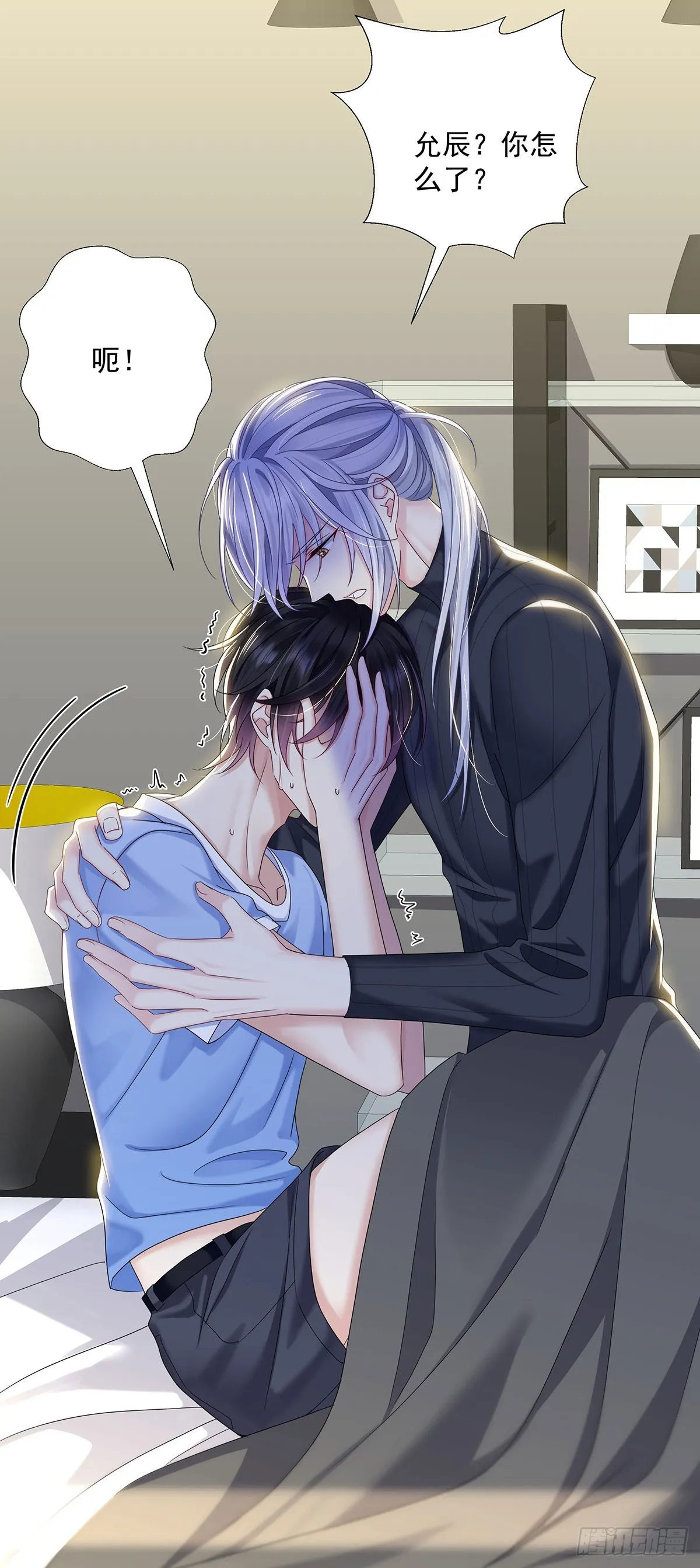 第44话 弟弟为了AI凶我 第8页