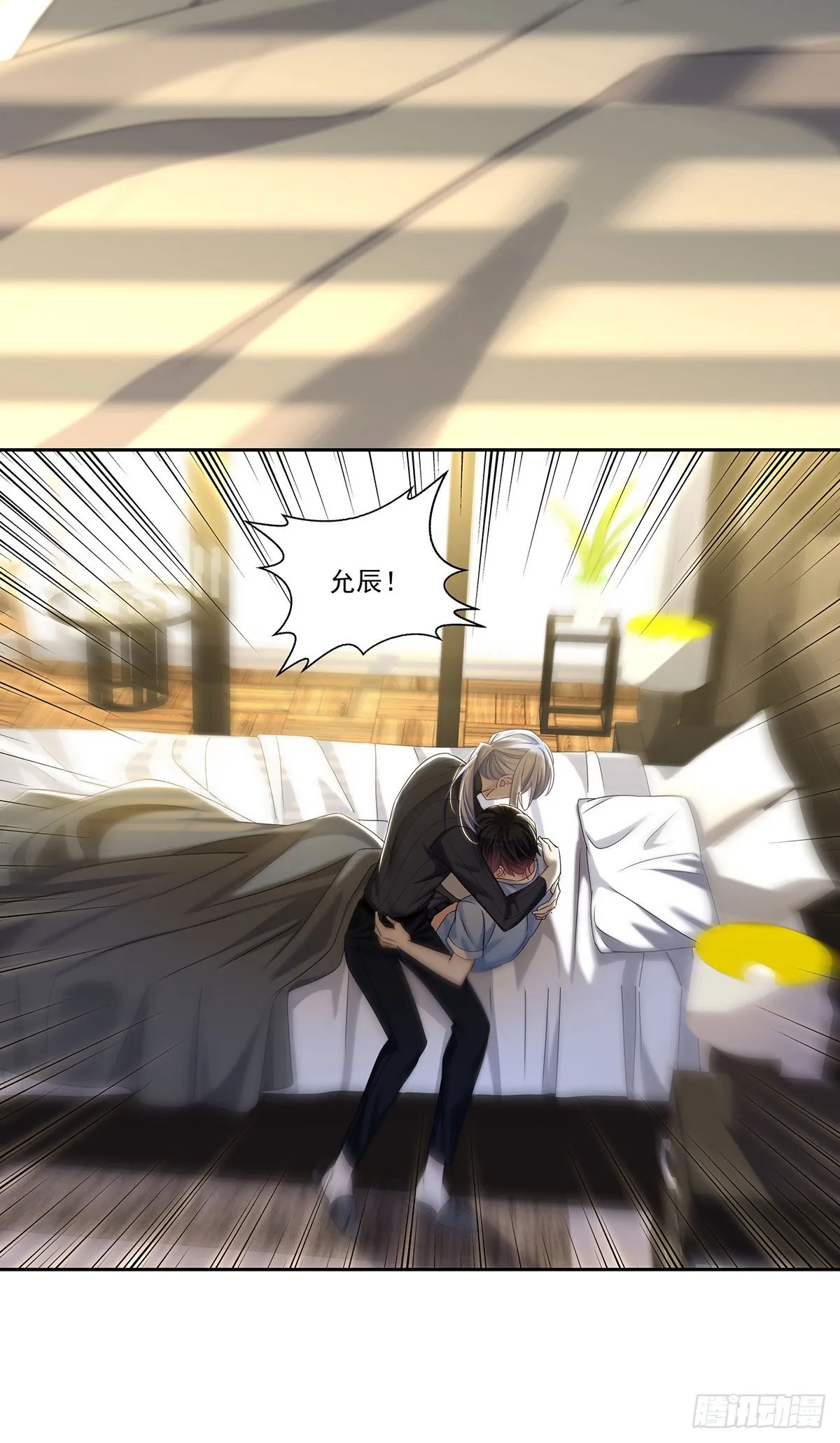 第44话 弟弟为了AI凶我 第9页