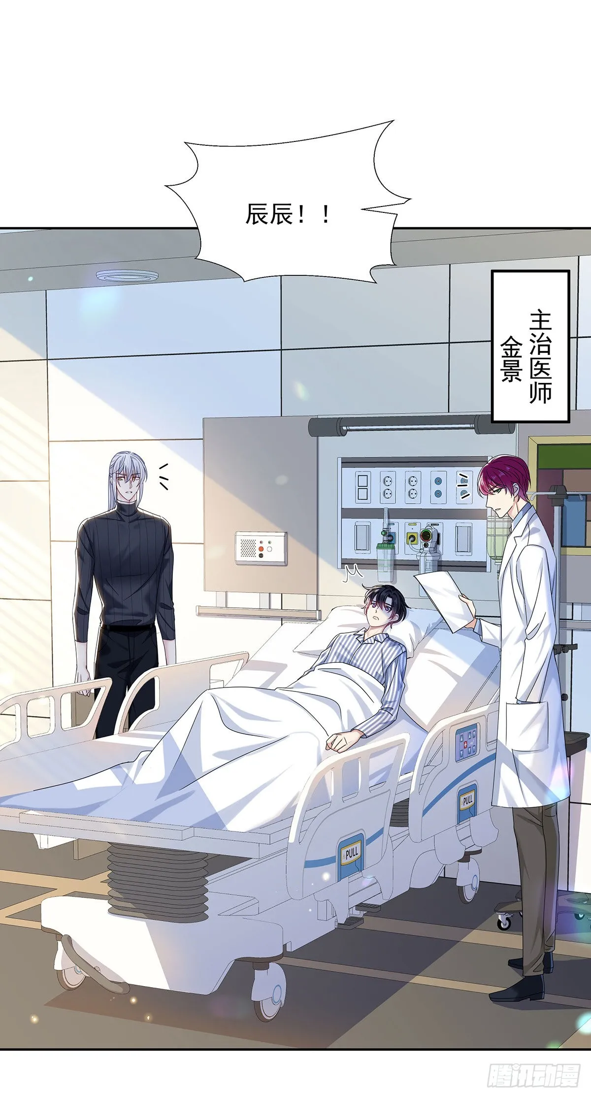 第44话 弟弟为了AI凶我 第12页