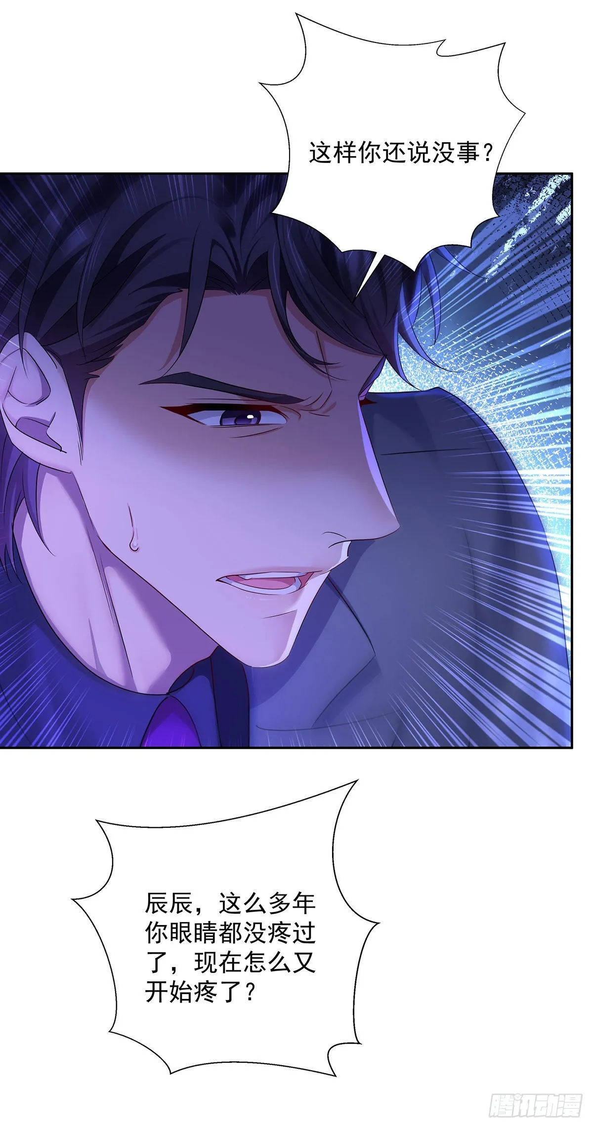 第44话 弟弟为了AI凶我 第17页