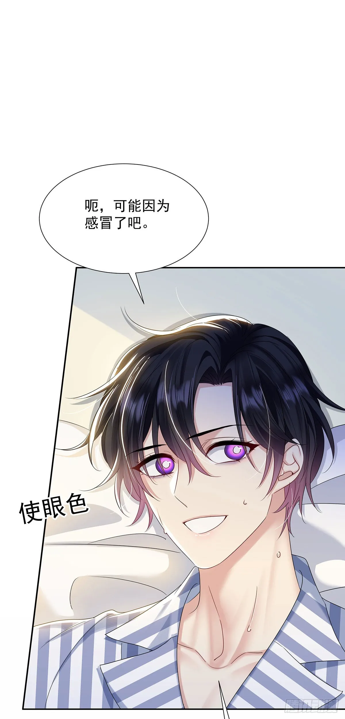 第44话 弟弟为了AI凶我 第18页