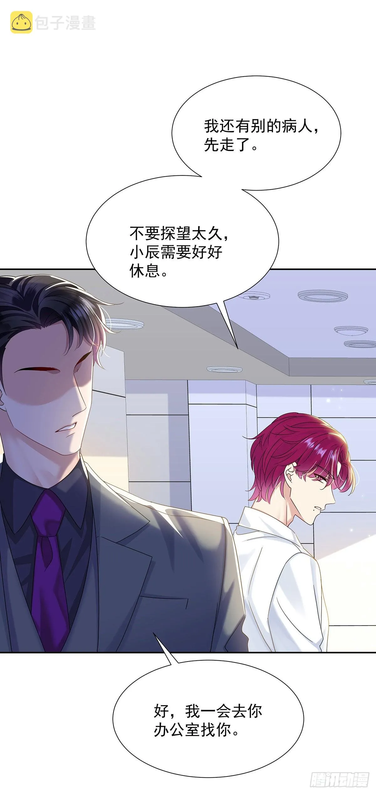 第44话 弟弟为了AI凶我 第22页