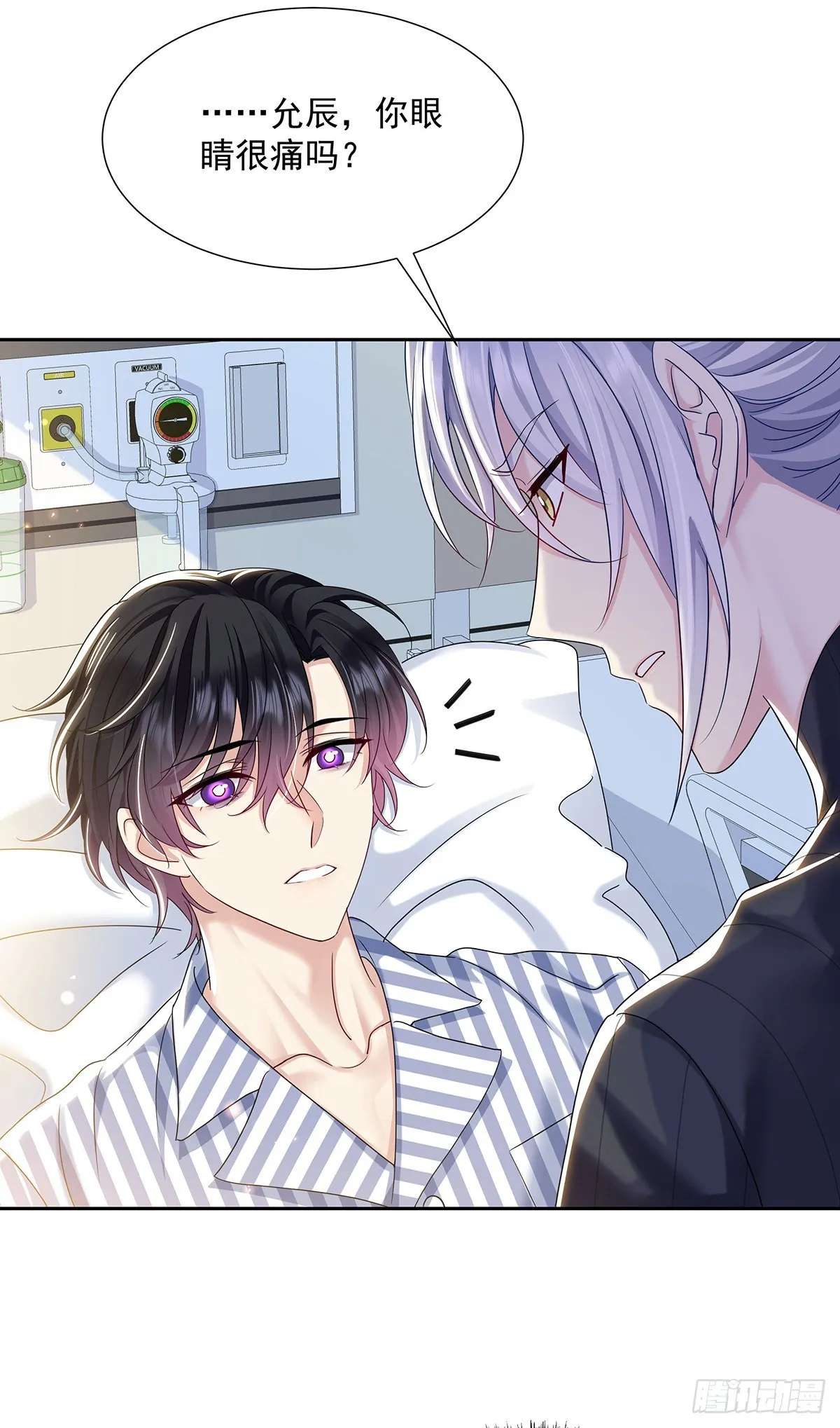 第44话 弟弟为了AI凶我 第23页