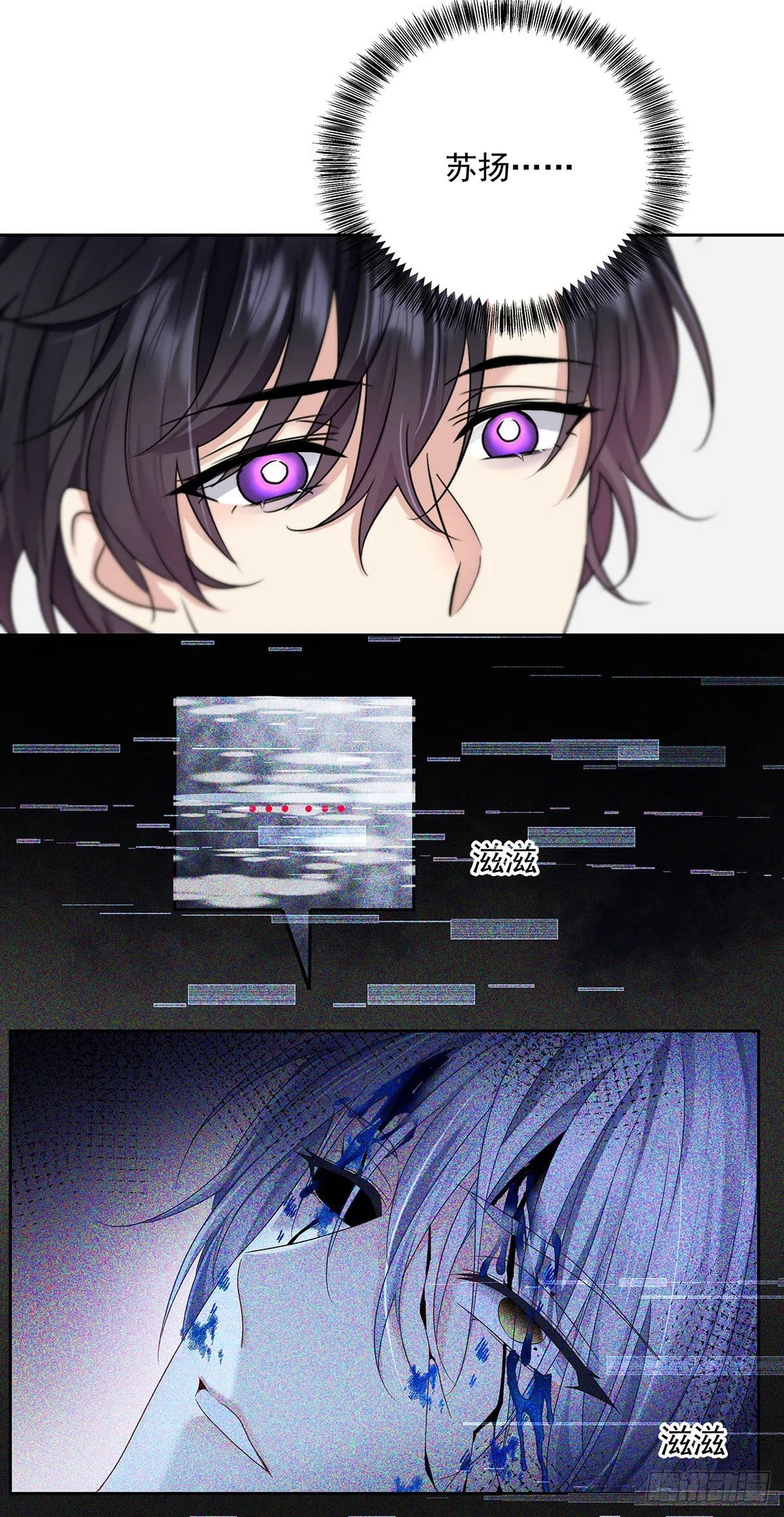 第44话 弟弟为了AI凶我 第24页