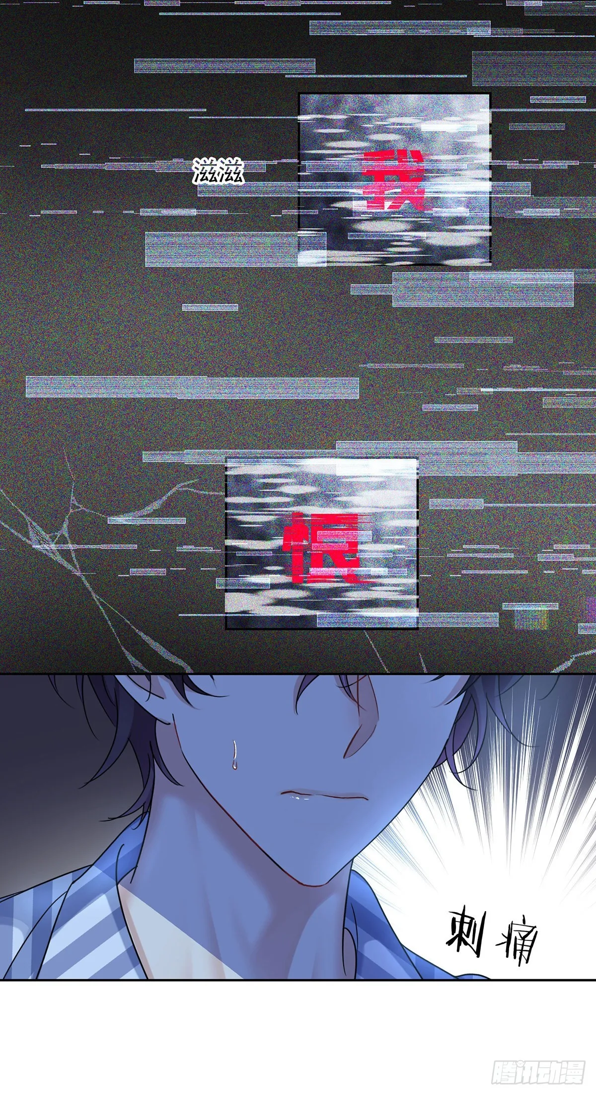 第44话 弟弟为了AI凶我 第25页