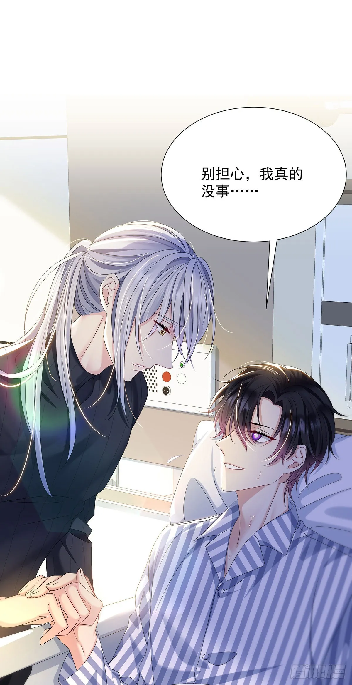 第44话 弟弟为了AI凶我 第26页