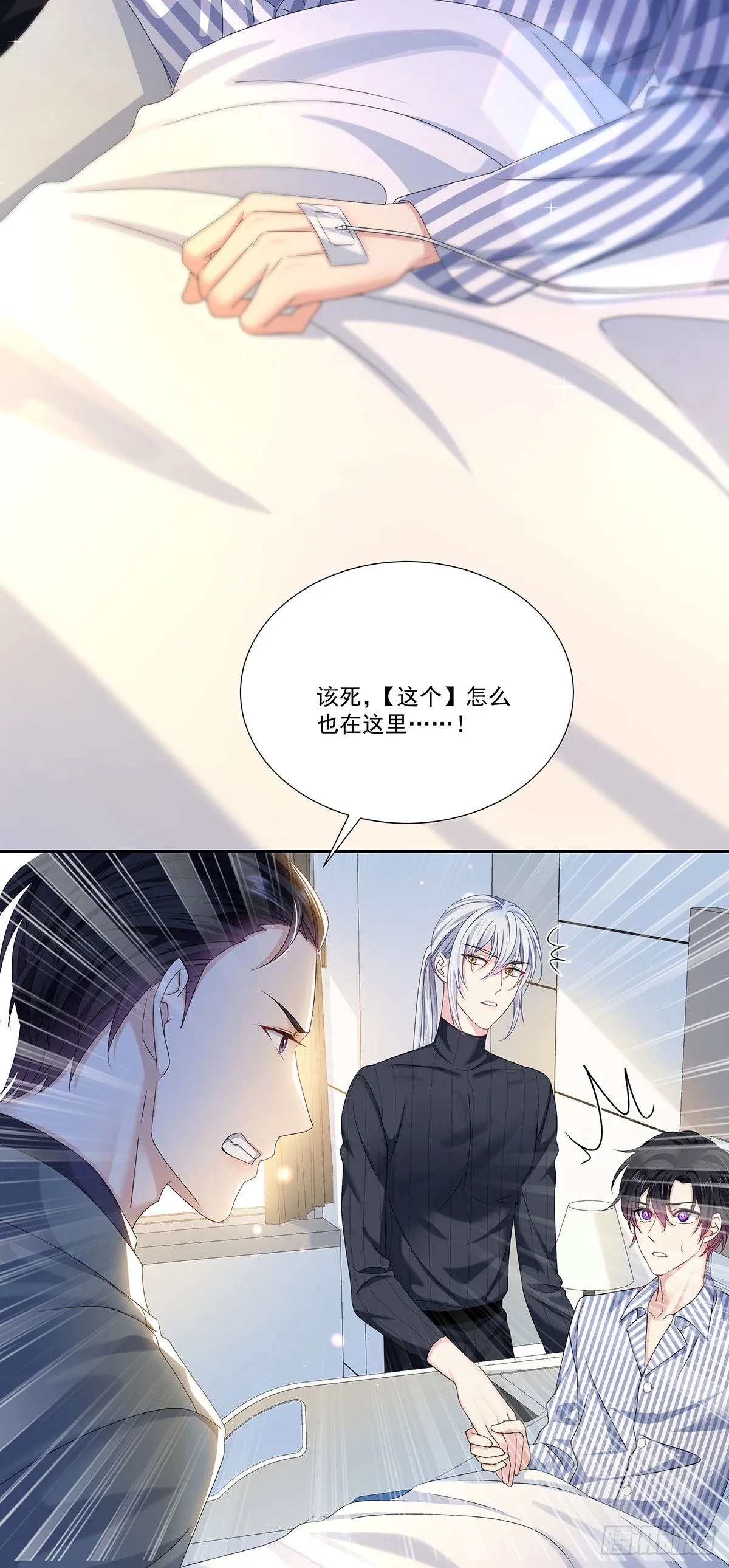 第44话 弟弟为了AI凶我 第27页