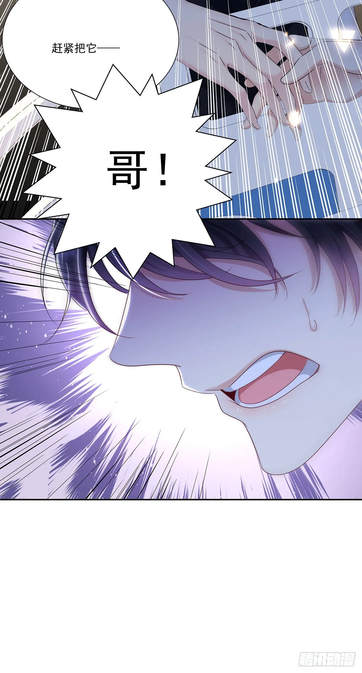 第44话 弟弟为了AI凶我 第30页