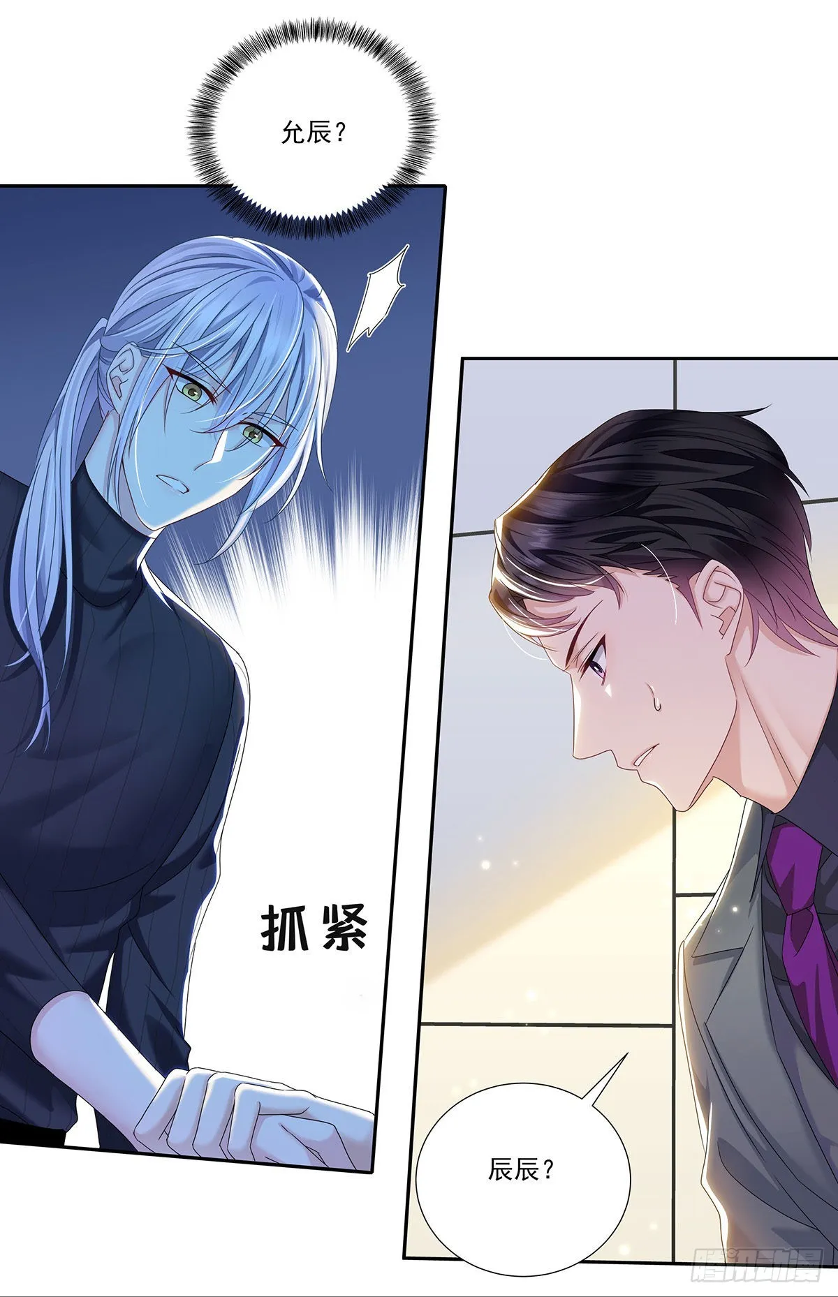 第44话 弟弟为了AI凶我 第32页