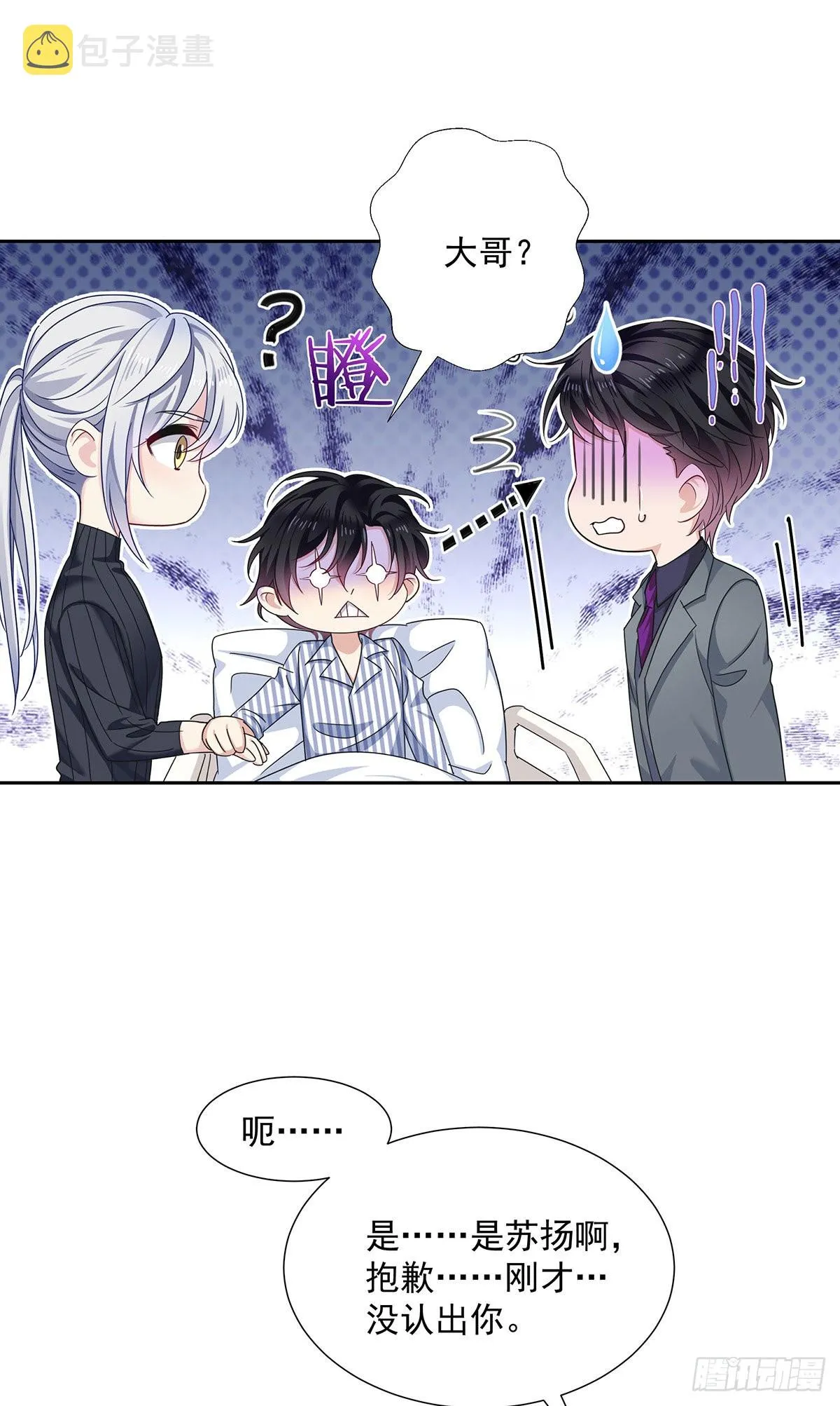 第44话 弟弟为了AI凶我 第38页