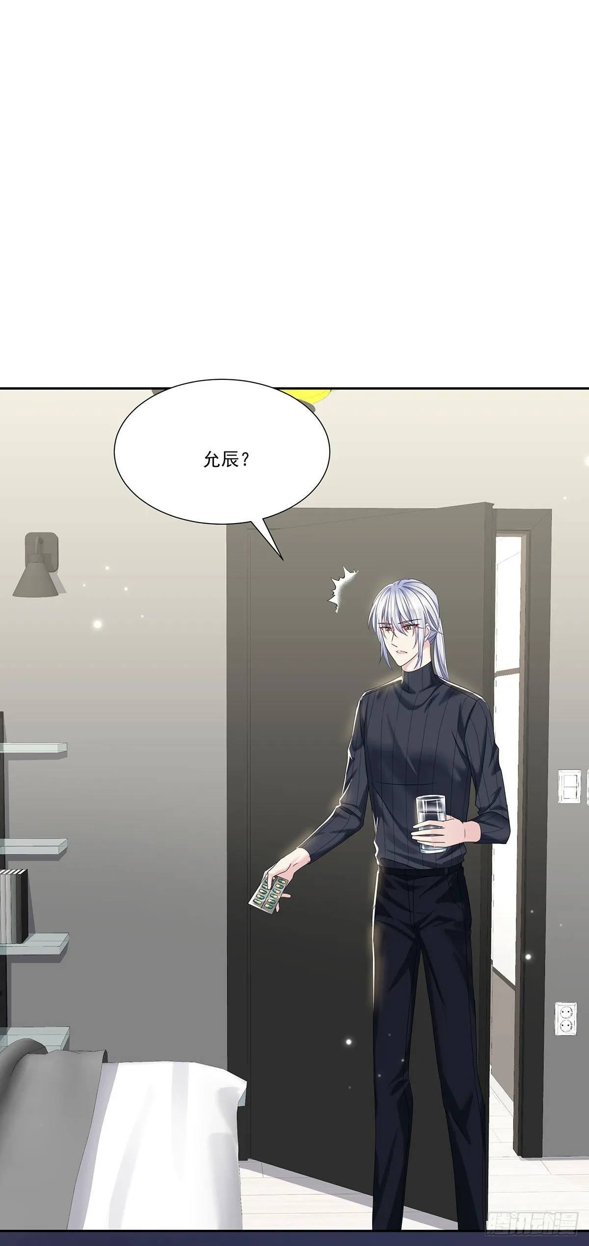 第43话 别恨我 第6页