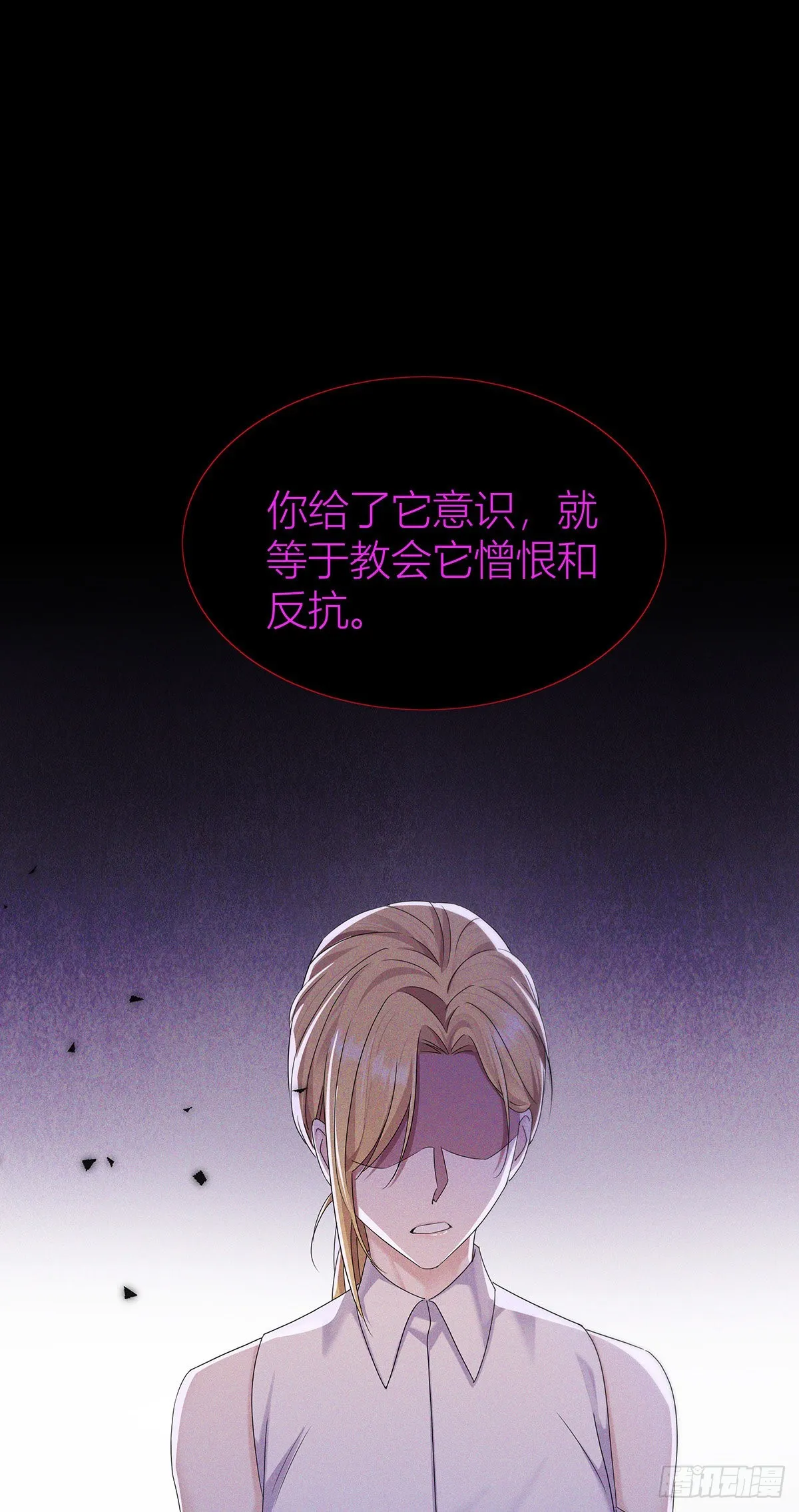 第43话 别恨我 第12页