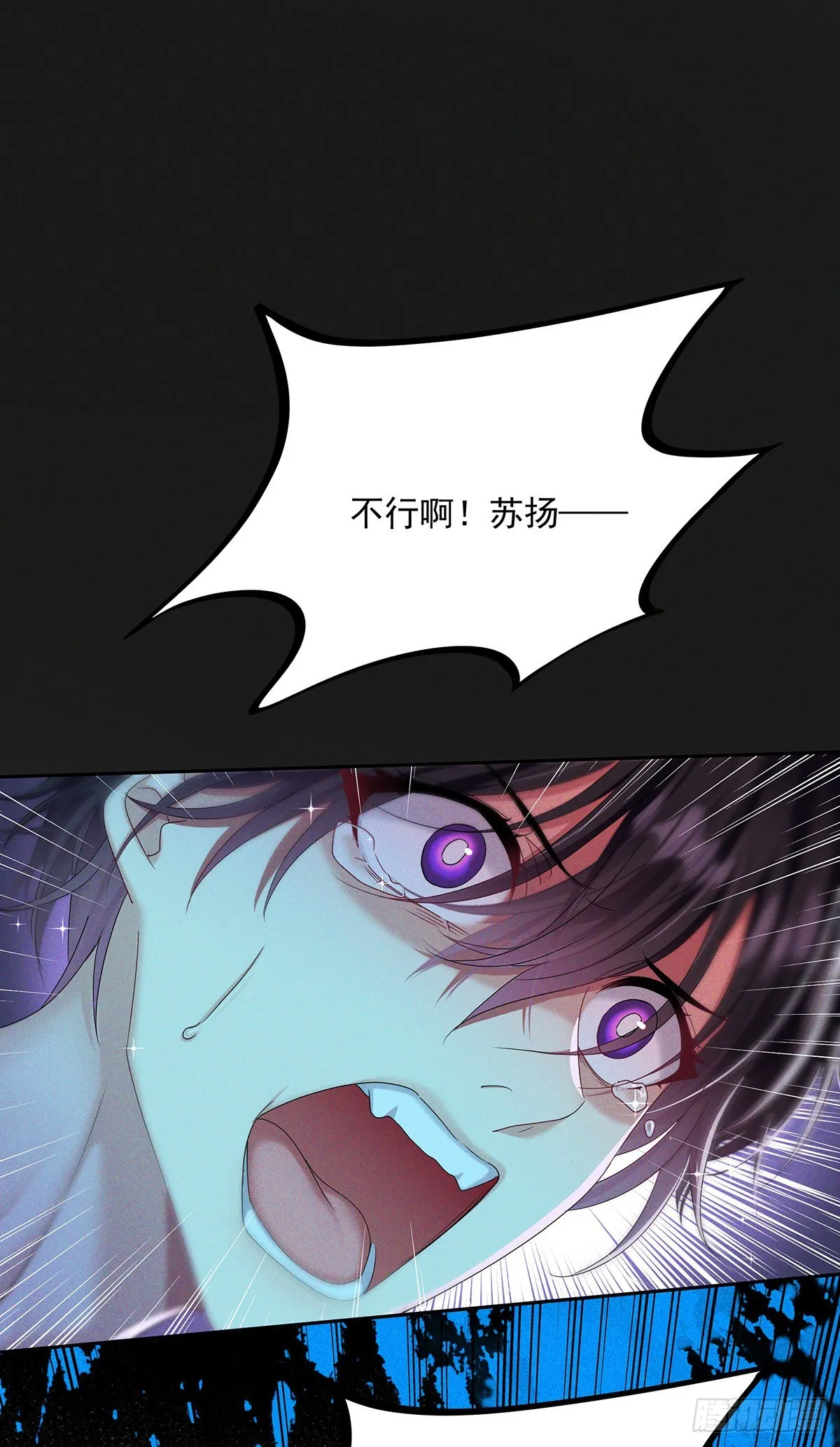 第43话 别恨我 第15页