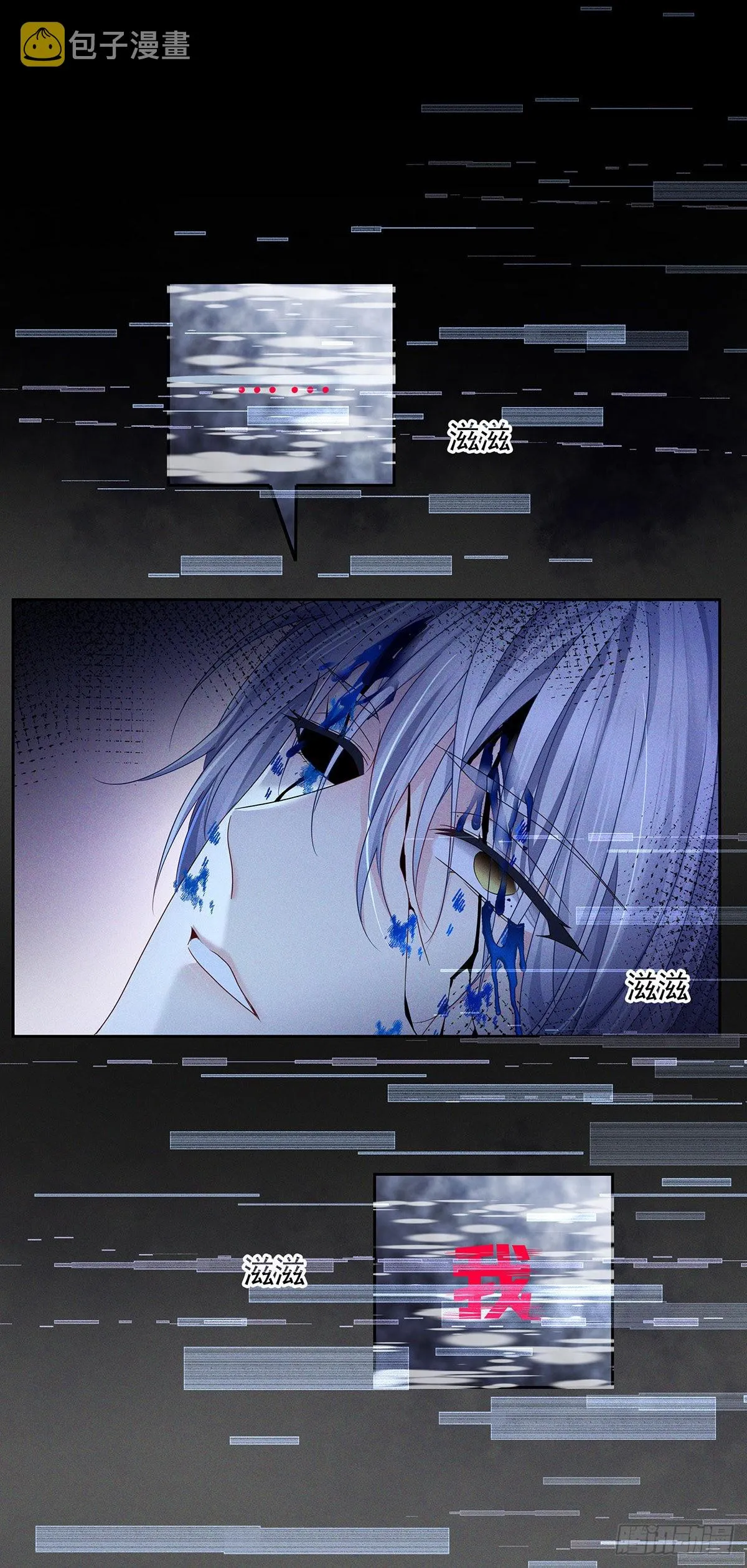 第43话 别恨我 第24页