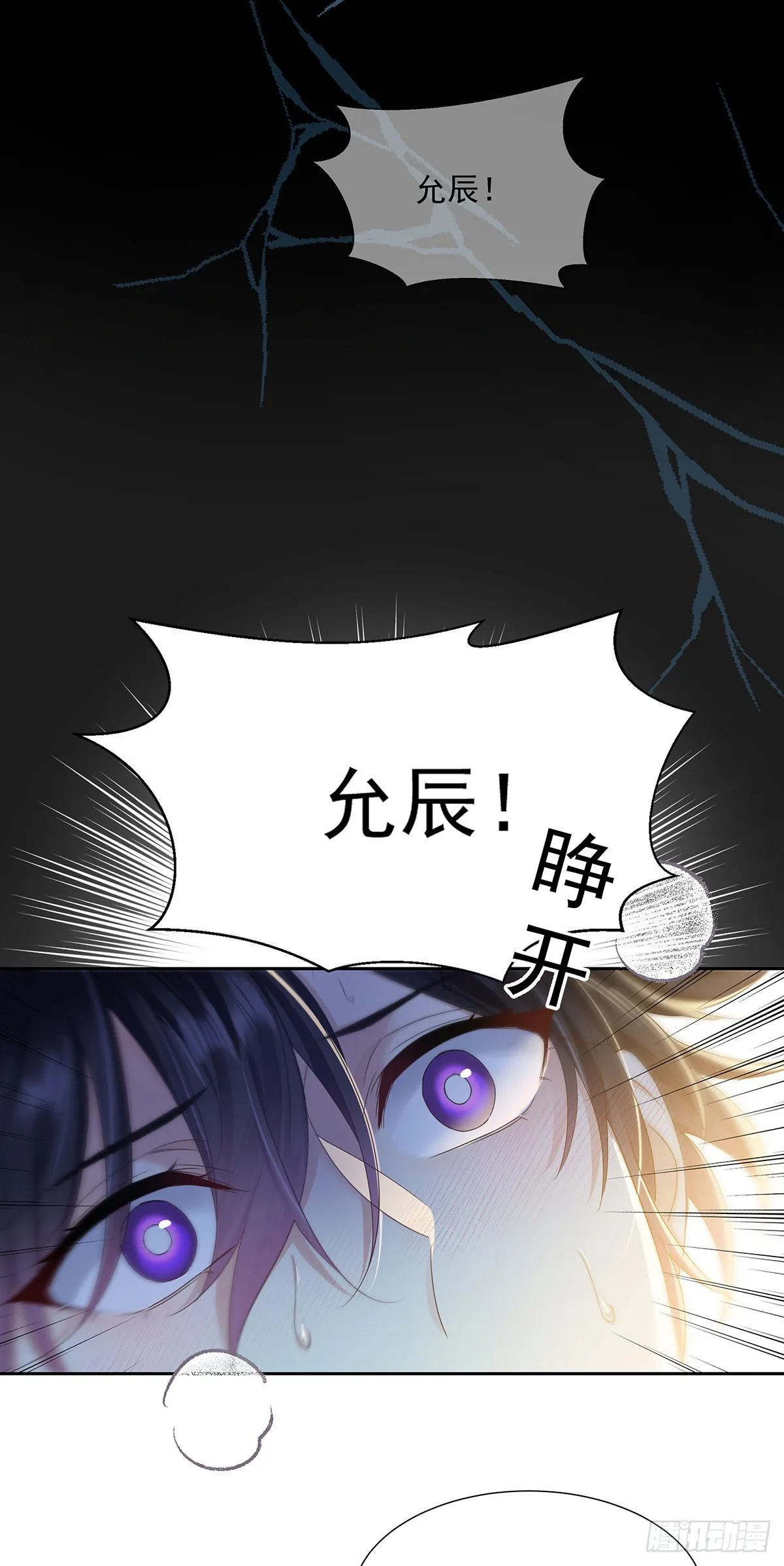 第43话 别恨我 第26页