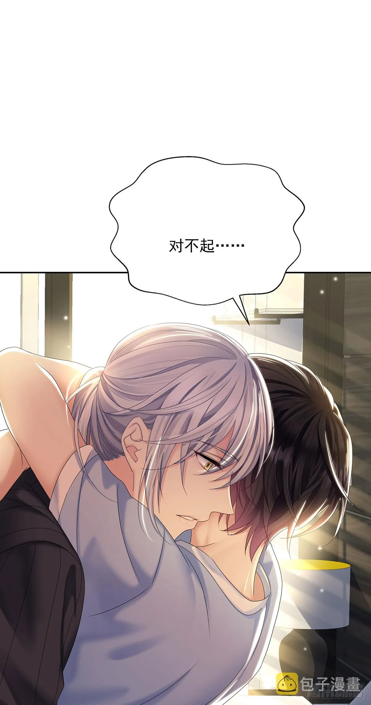 第43话 别恨我 第30页