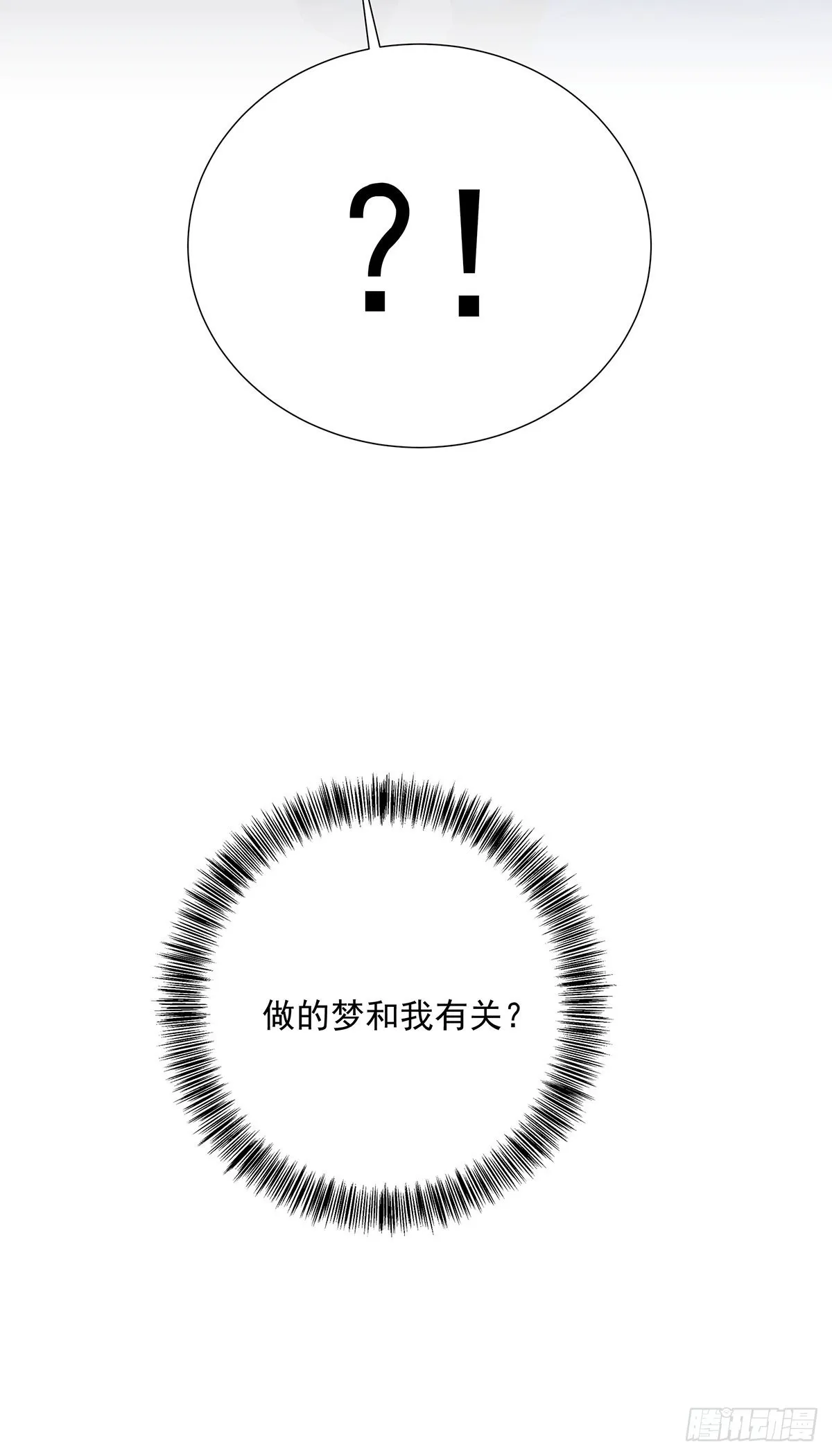 第43话 别恨我 第35页