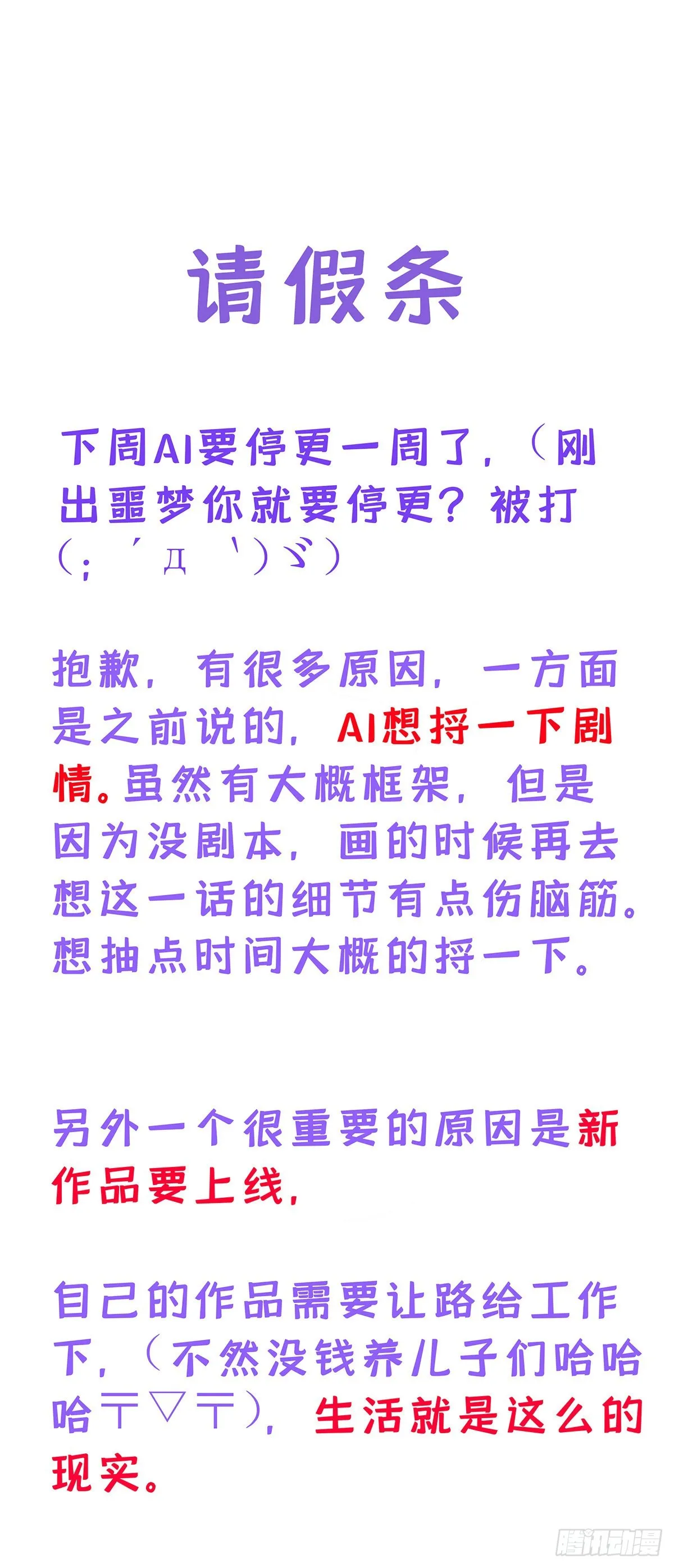 第43话 别恨我 第36页