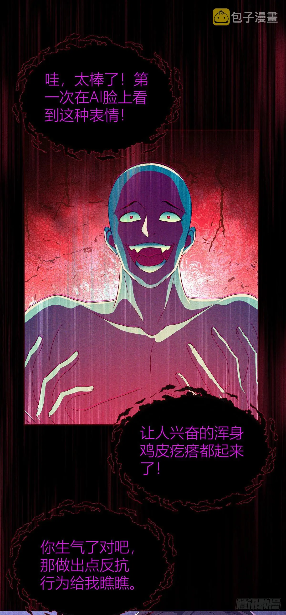 第42话 梦（5） 第5页