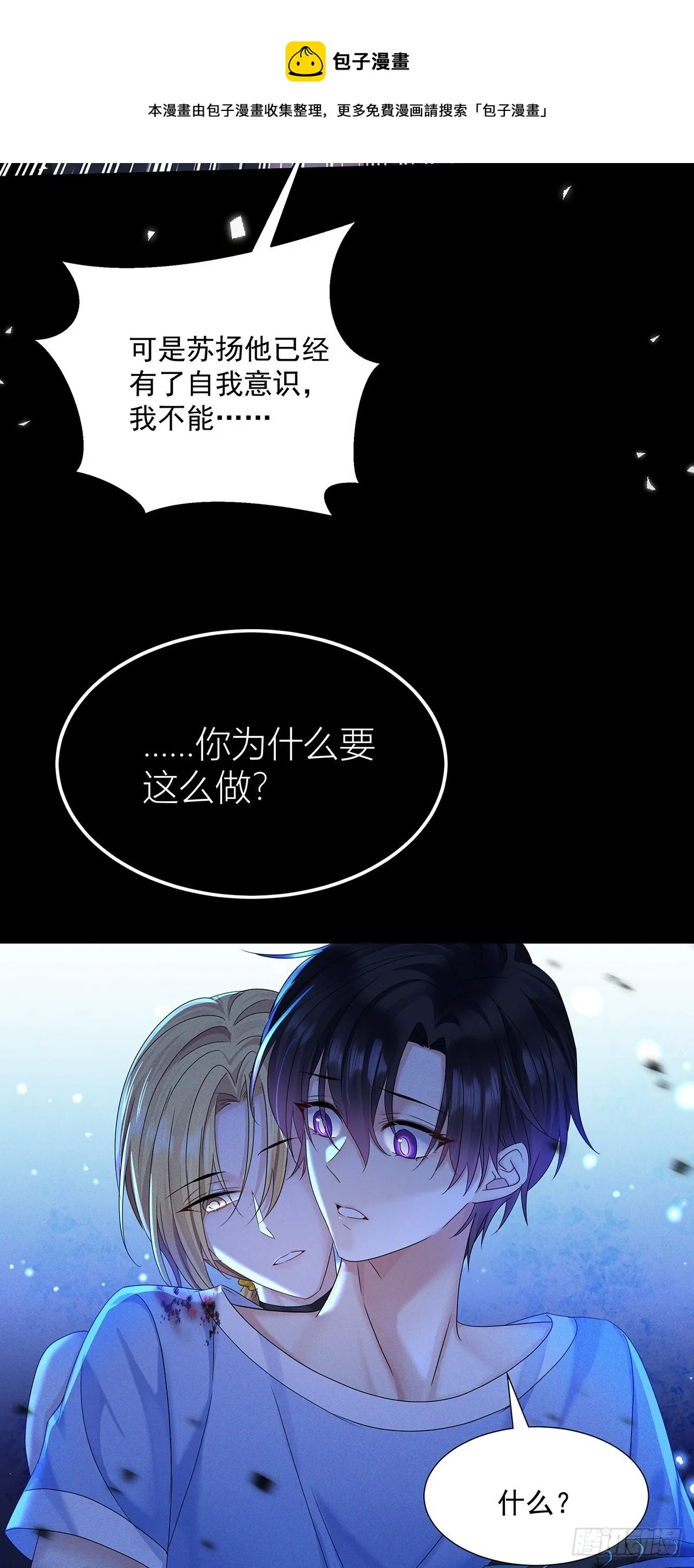 第42话 梦（5） 第11页