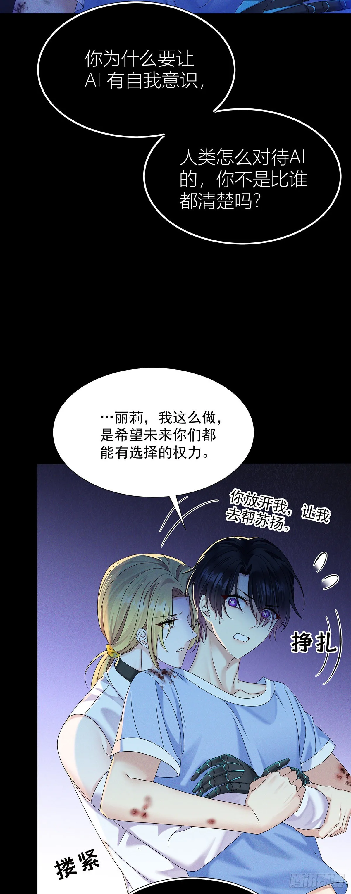 第42话 梦（5） 第12页