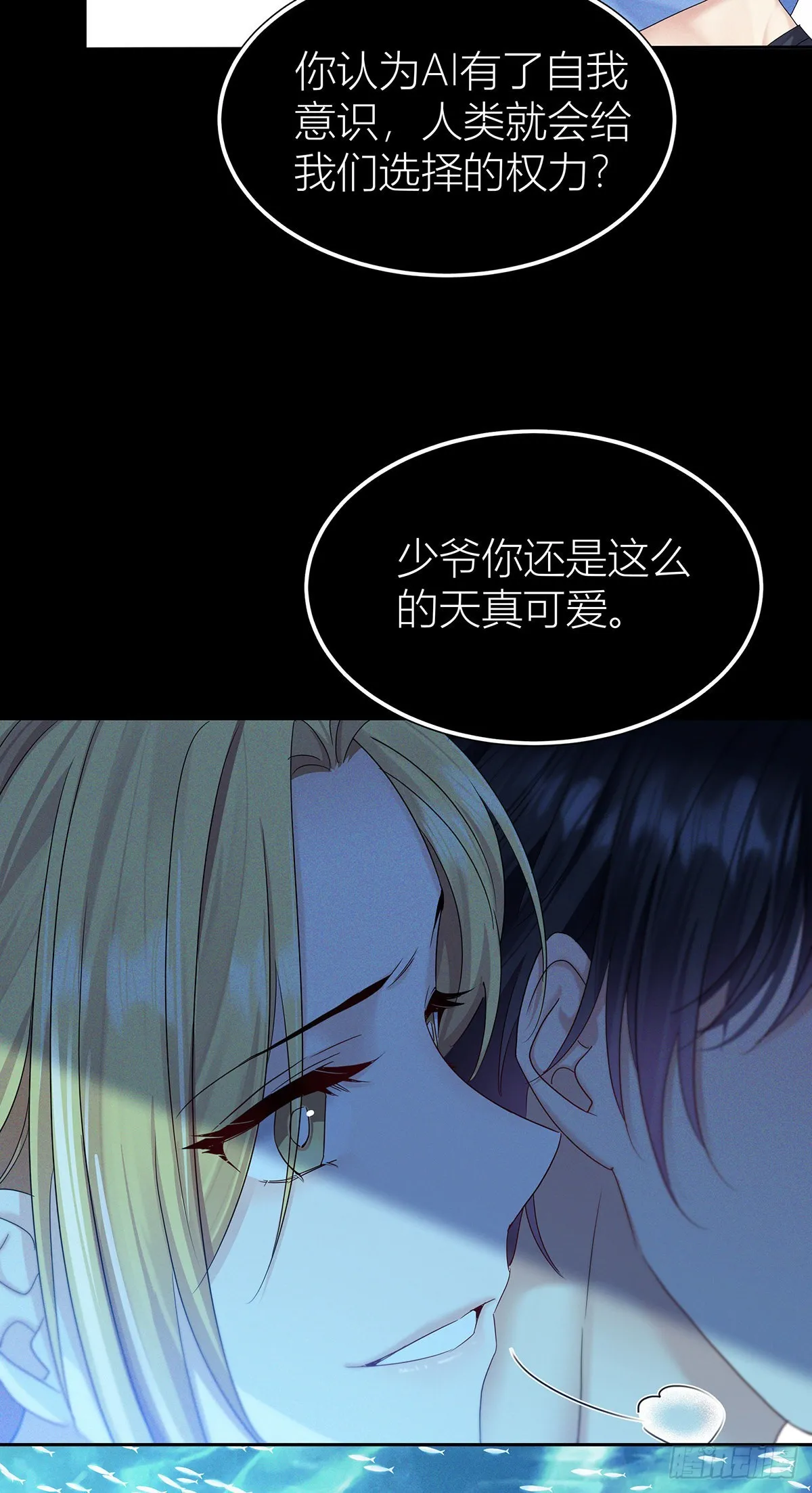 第42话 梦（5） 第13页