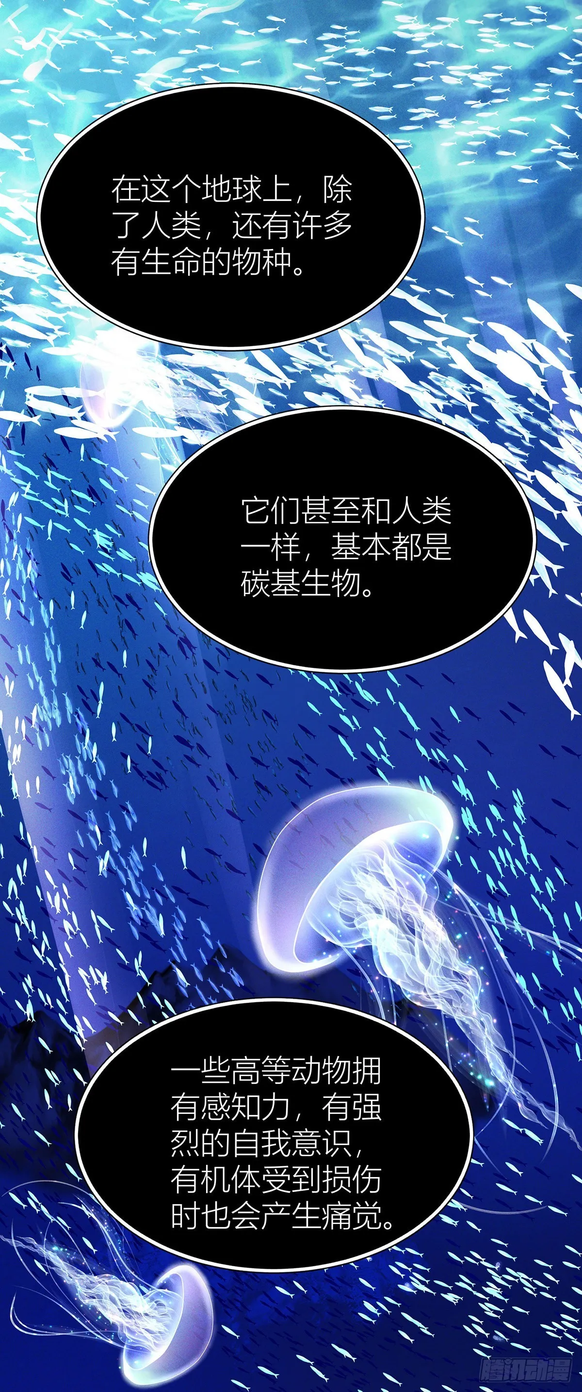 第42话 梦（5） 第14页