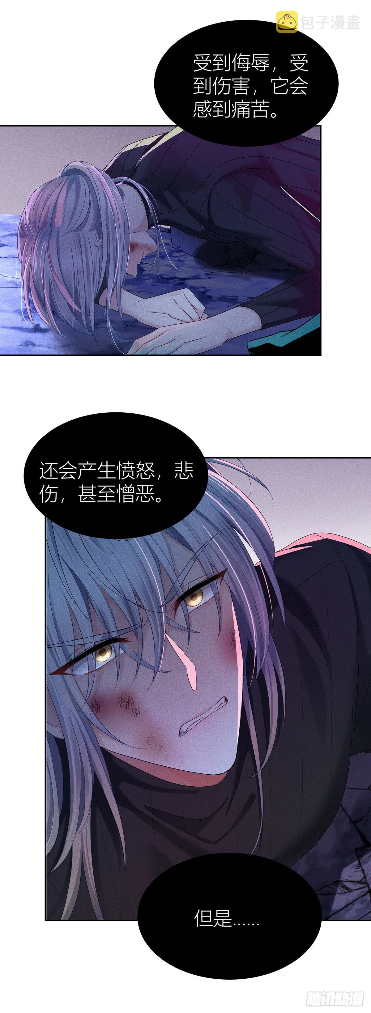 第42话 梦（5） 第19页
