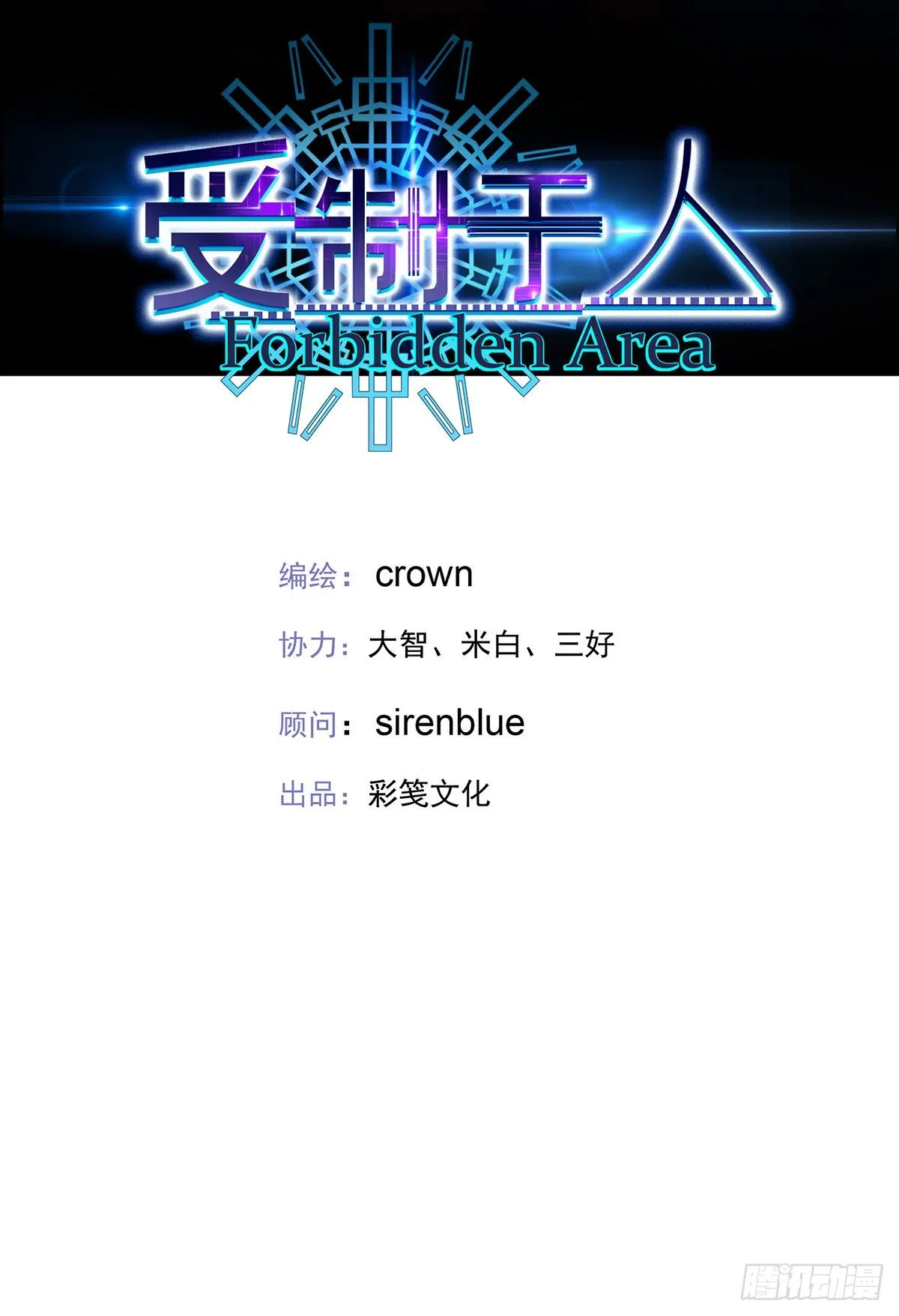 第41话 梦（4） 第5页