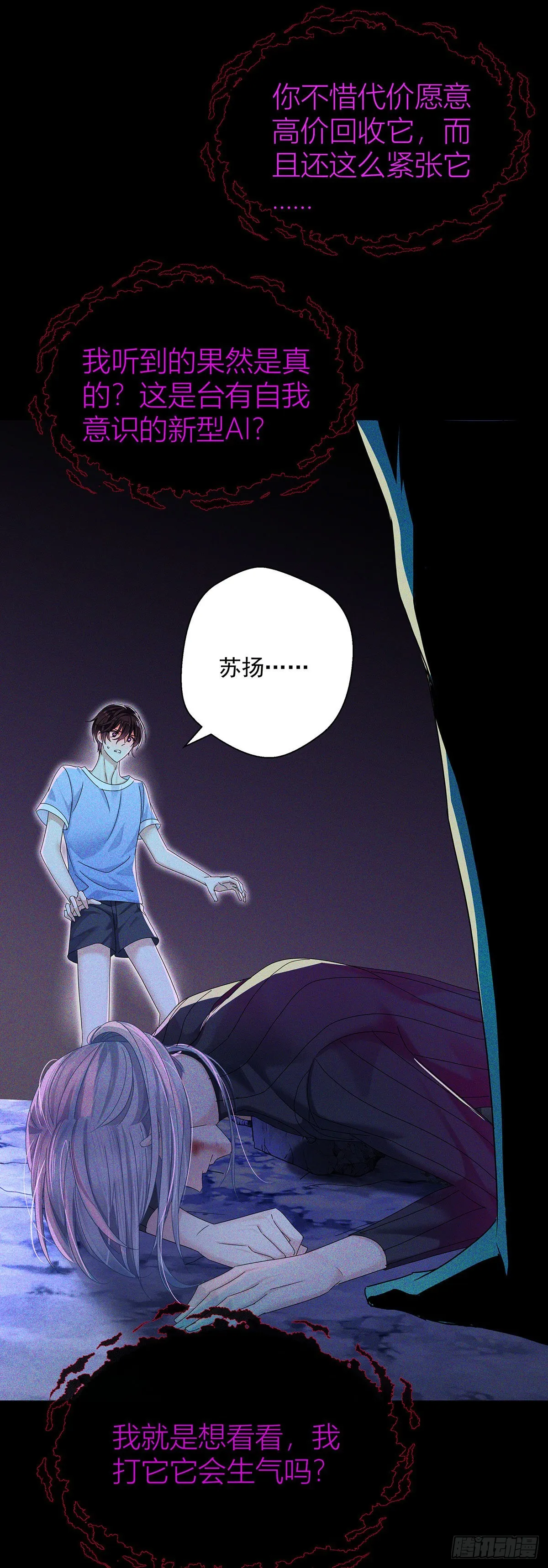 第41话 梦（4） 第15页