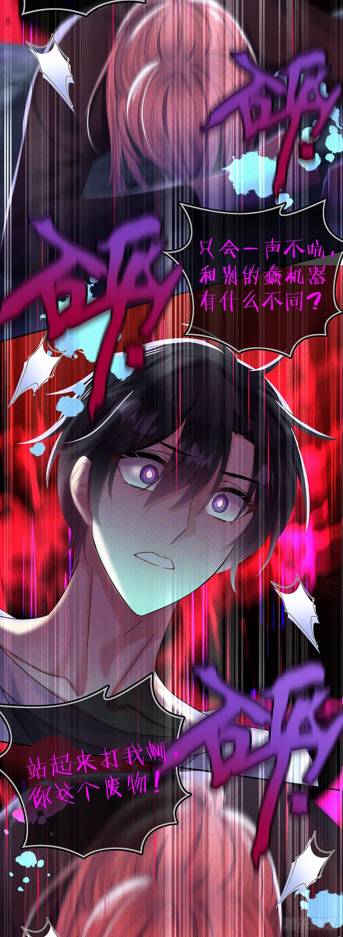 第41话 梦（4） 第19页