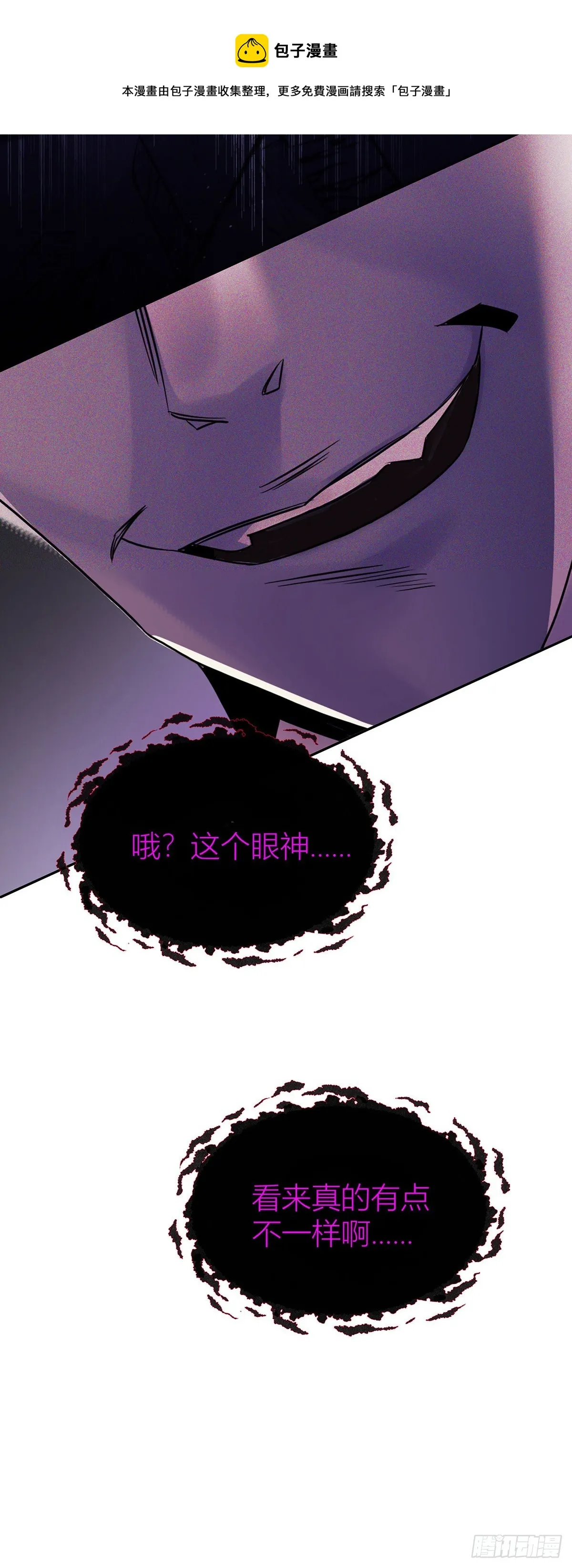 第41话 梦（4） 第33页