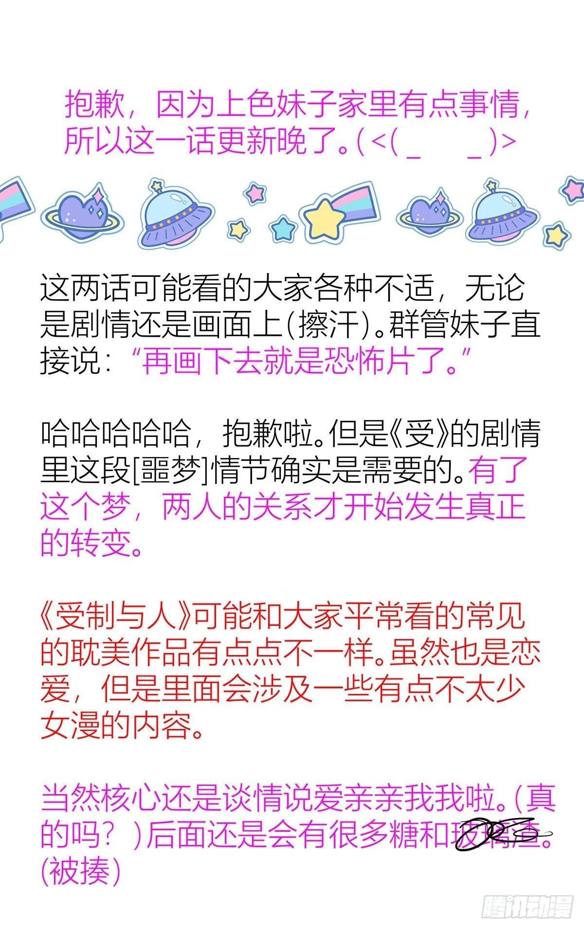 第41话 梦（4） 第35页
