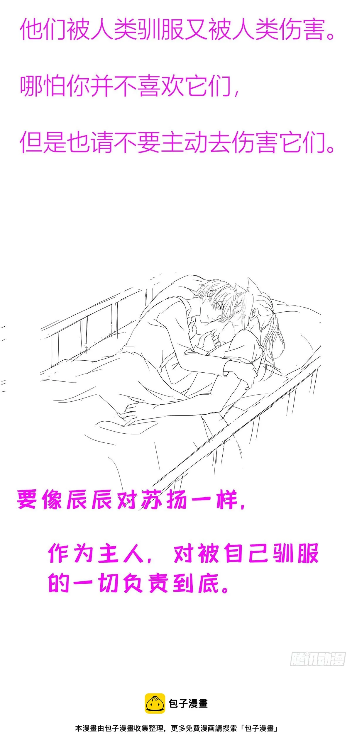 第41话 梦（4） 第39页