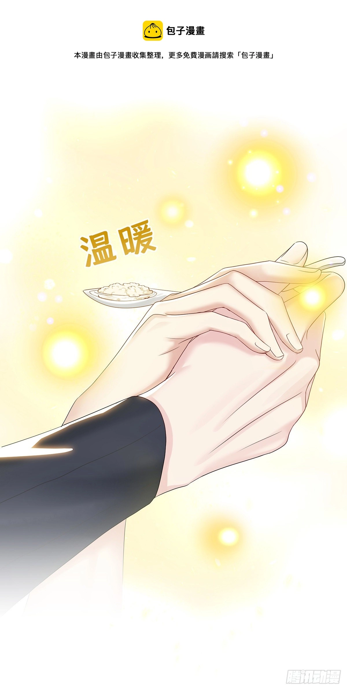 第40话 梦（3） 第1页