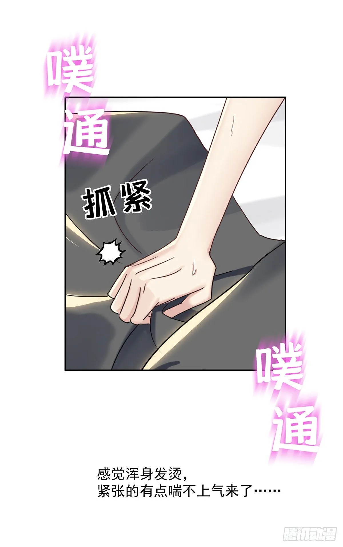 第40话 梦（3） 第6页