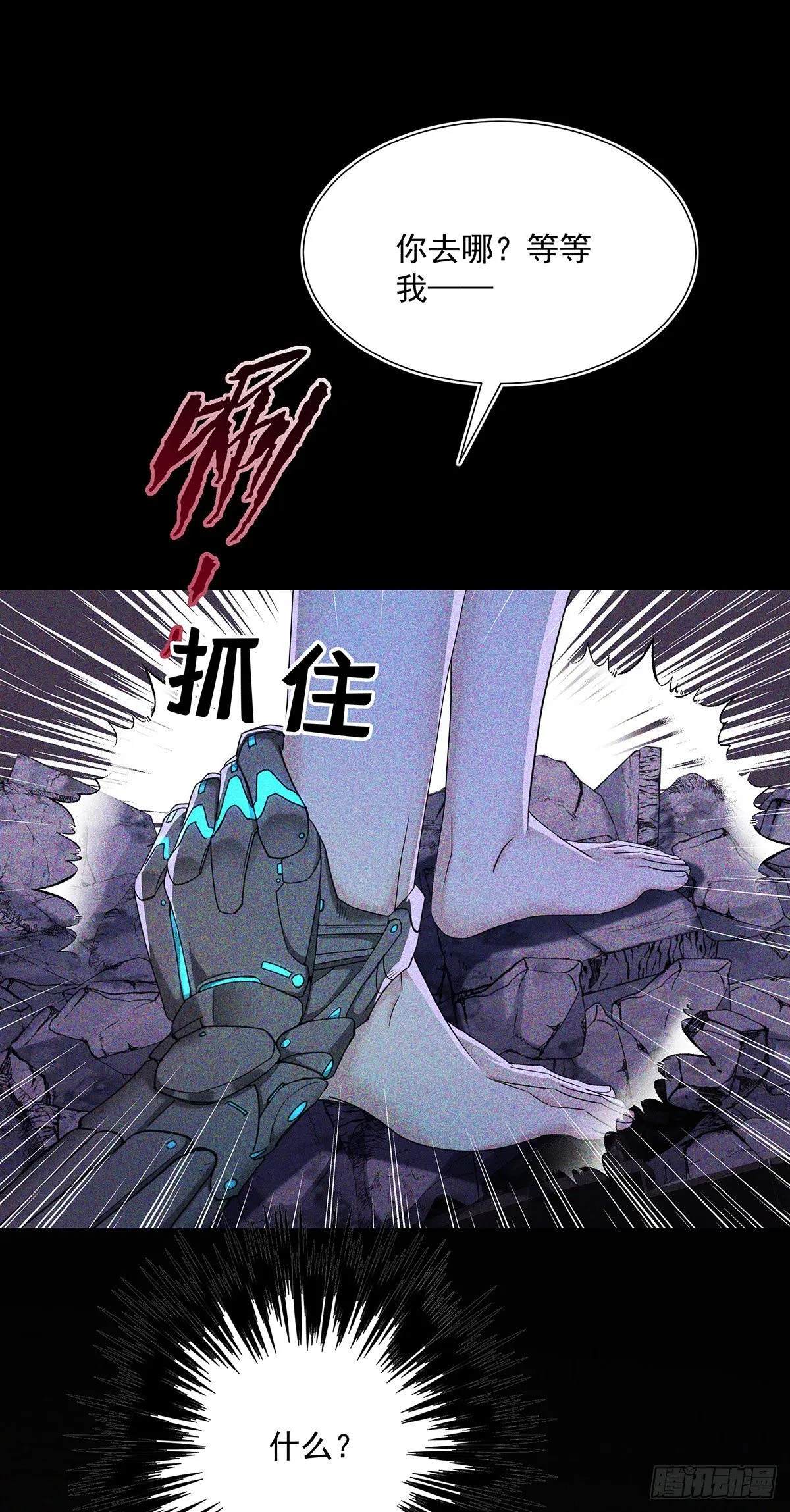 第40话 梦（3） 第23页