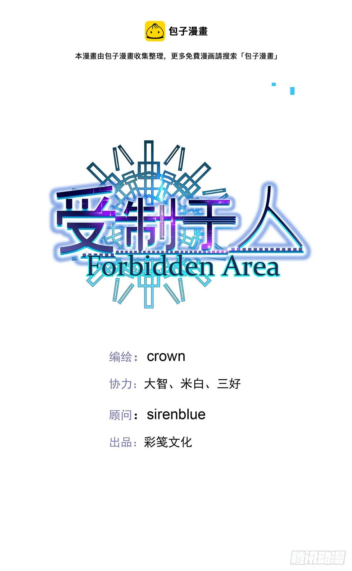 第38话 梦 第5页
