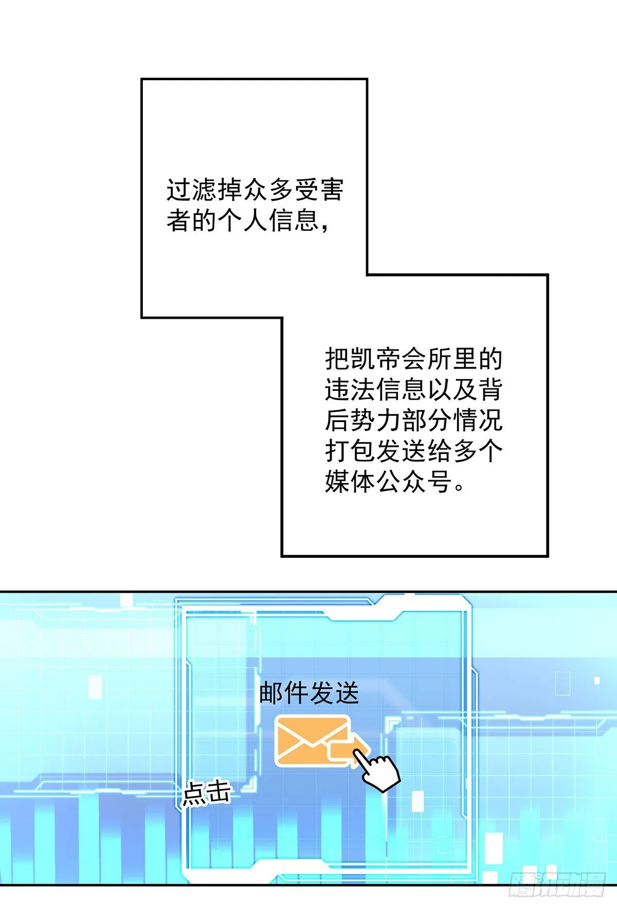 第38话 梦 第12页