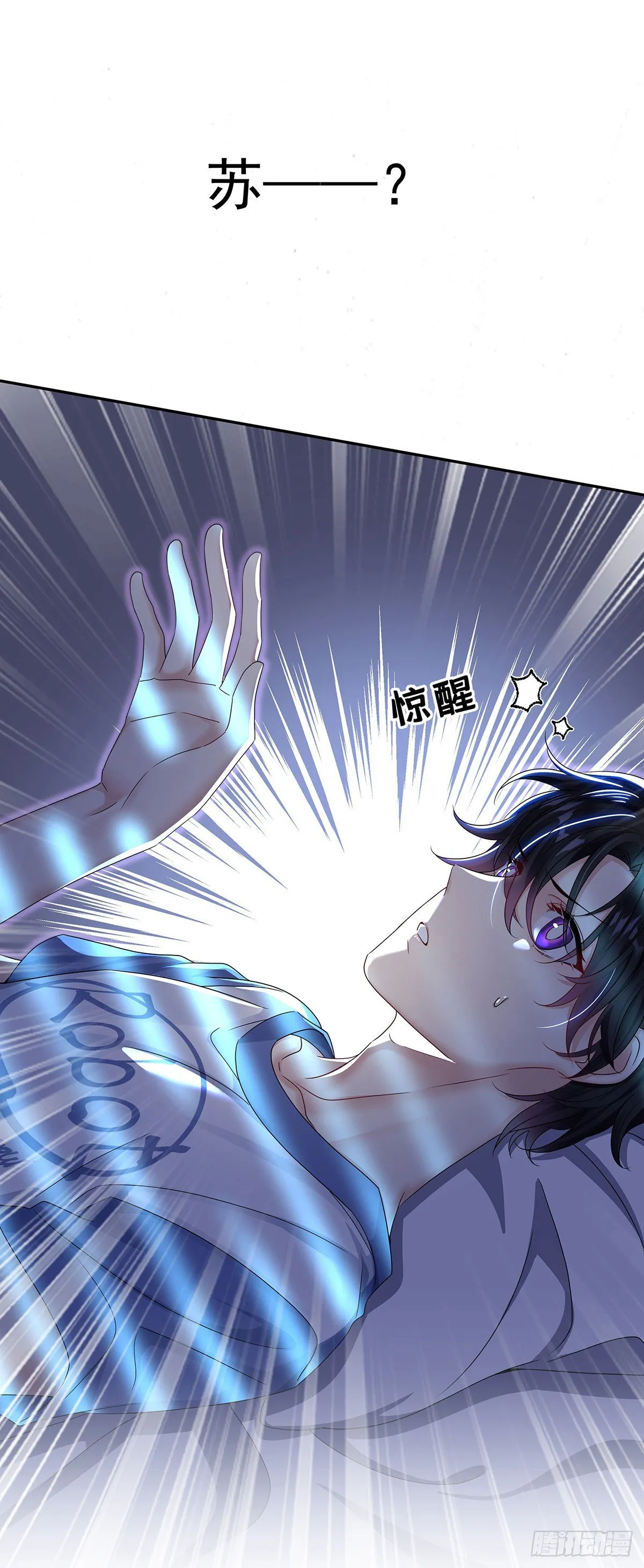 第38话 梦 第32页