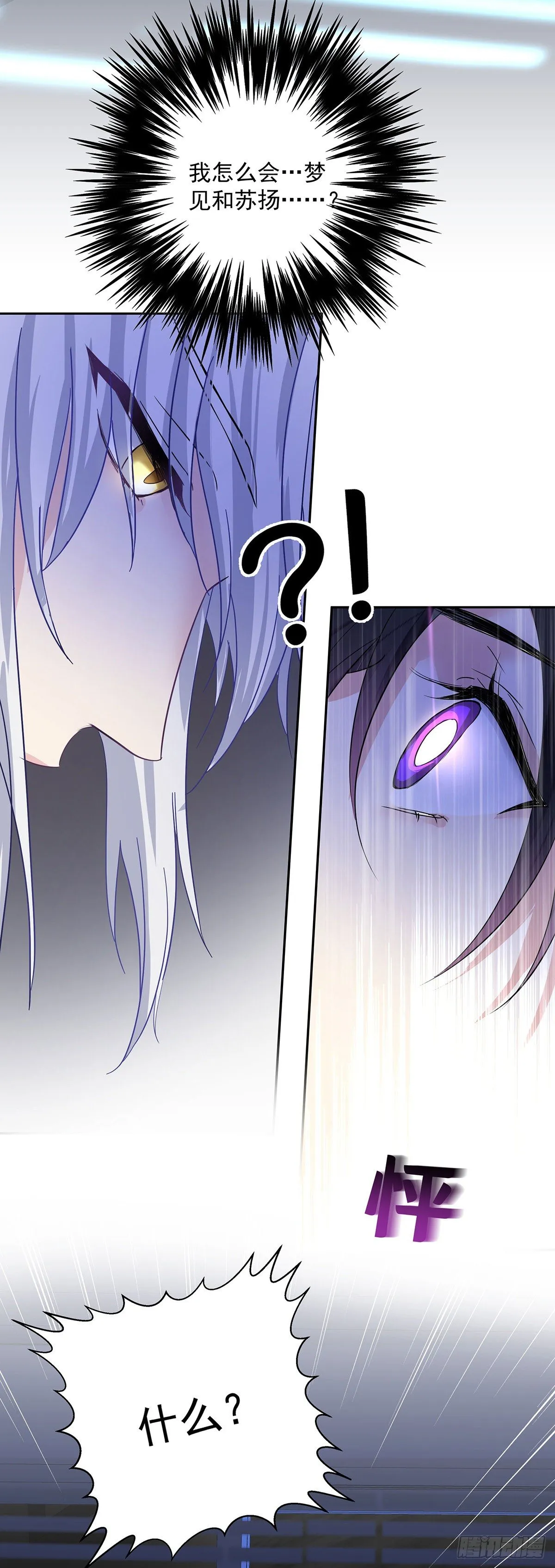 第38话 梦 第34页