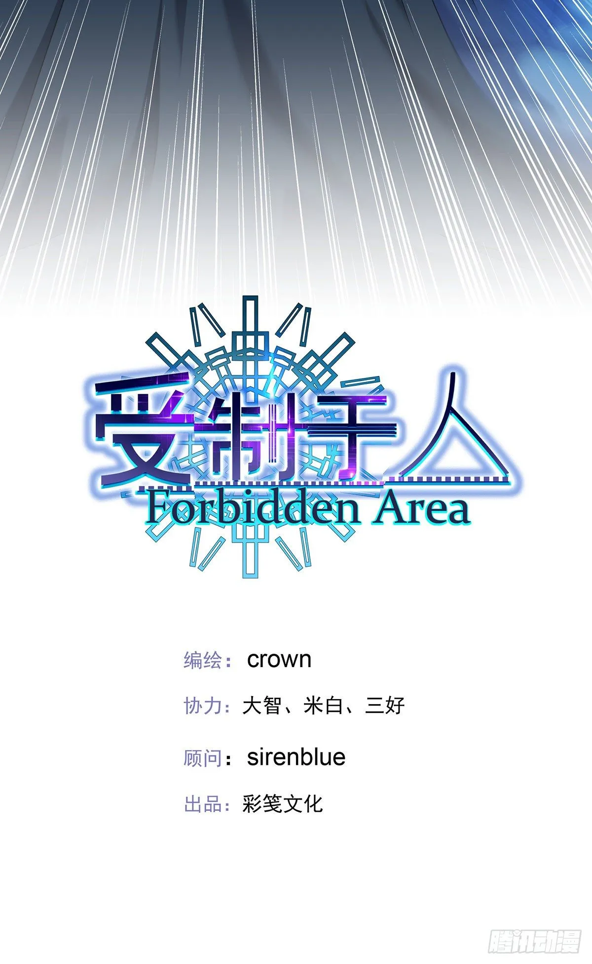 第39话 梦（2） 第4页
