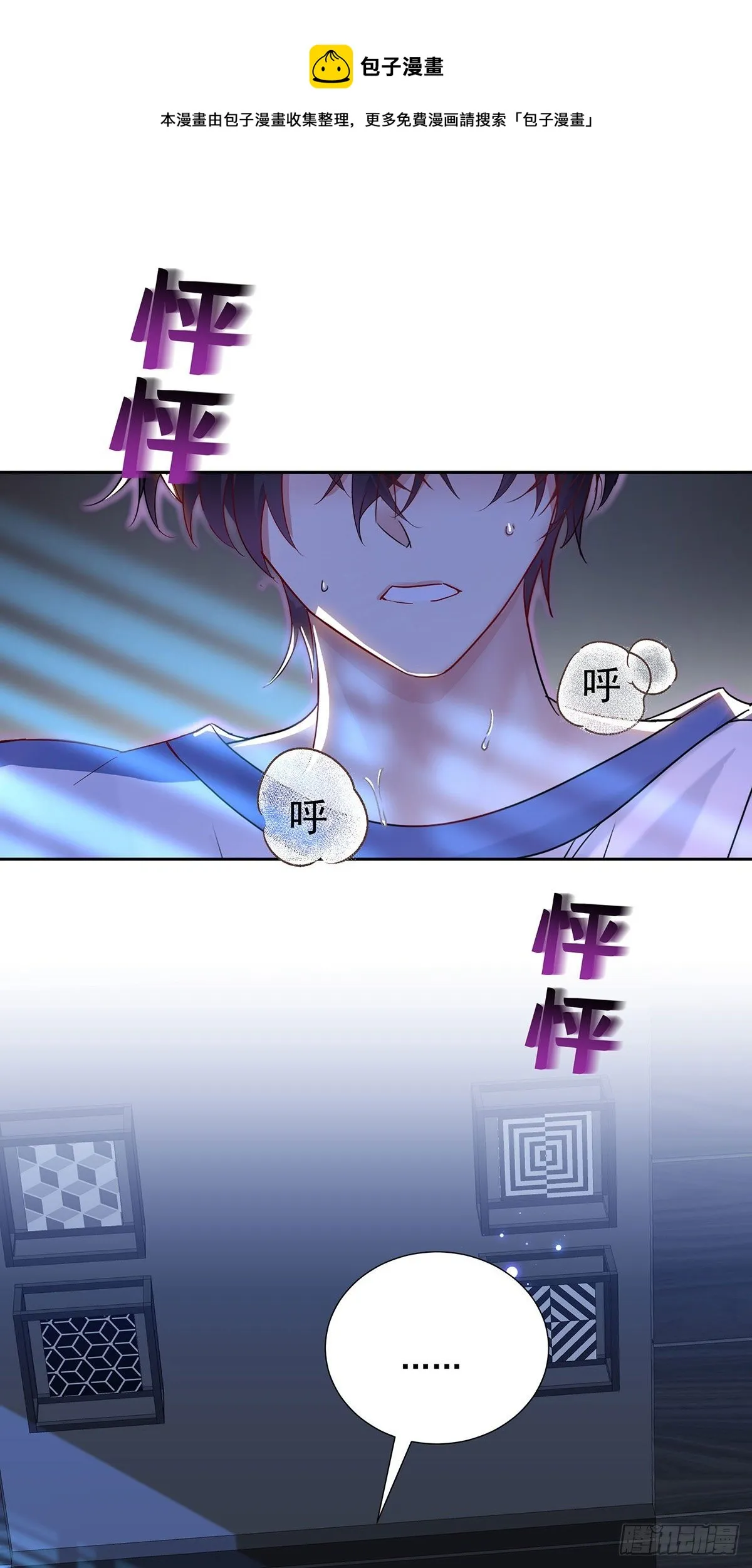 第39话 梦（2） 第5页