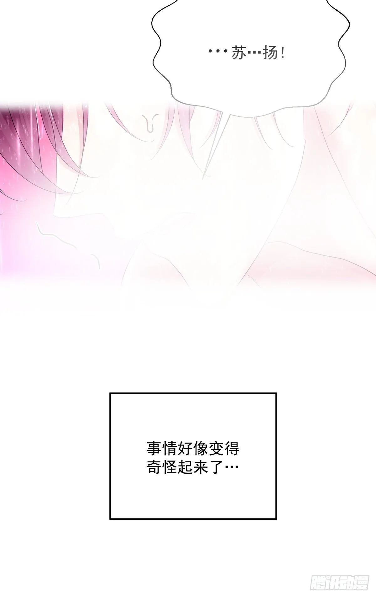 第39话 梦（2） 第16页