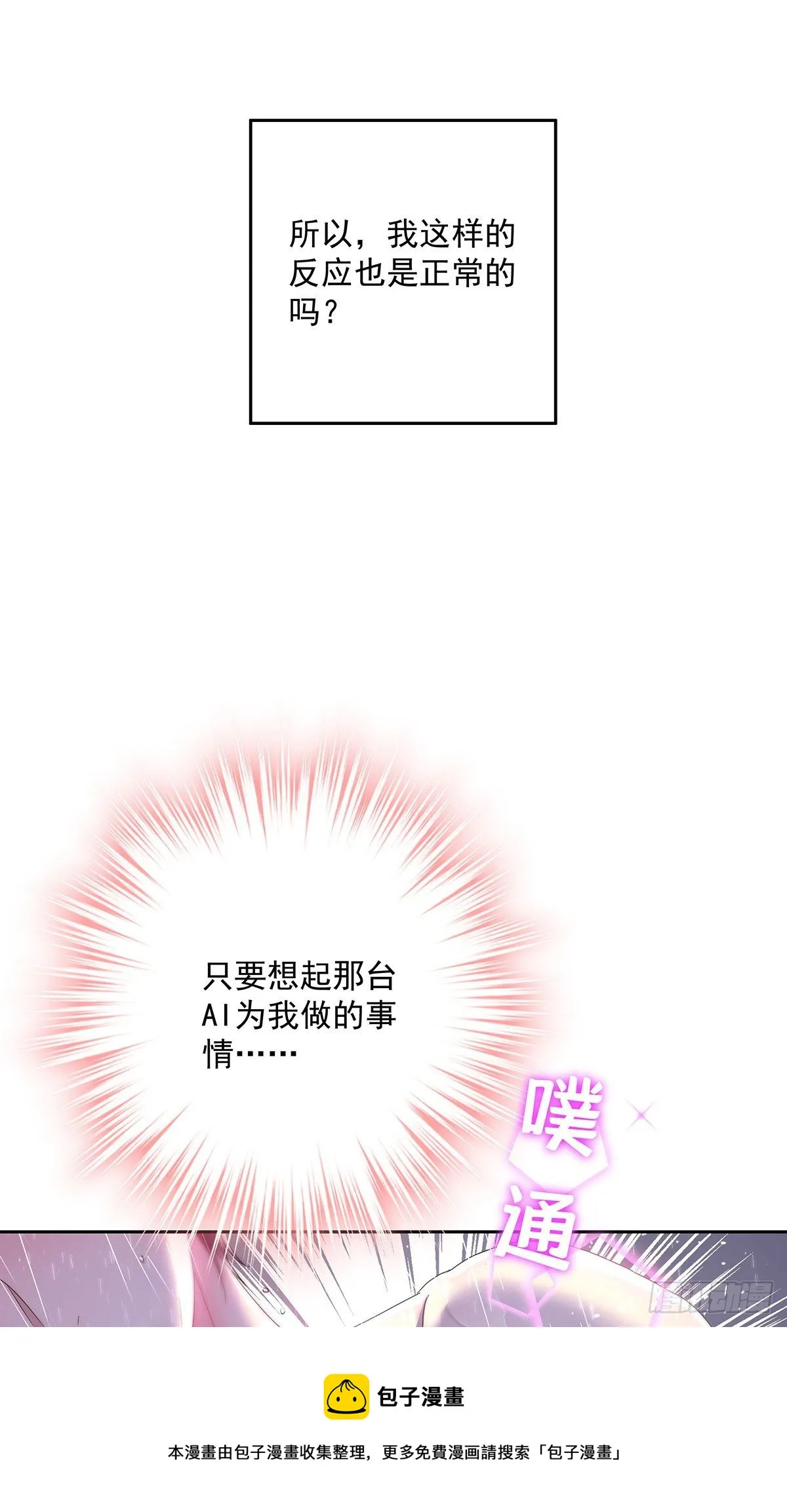 第39话 梦（2） 第25页