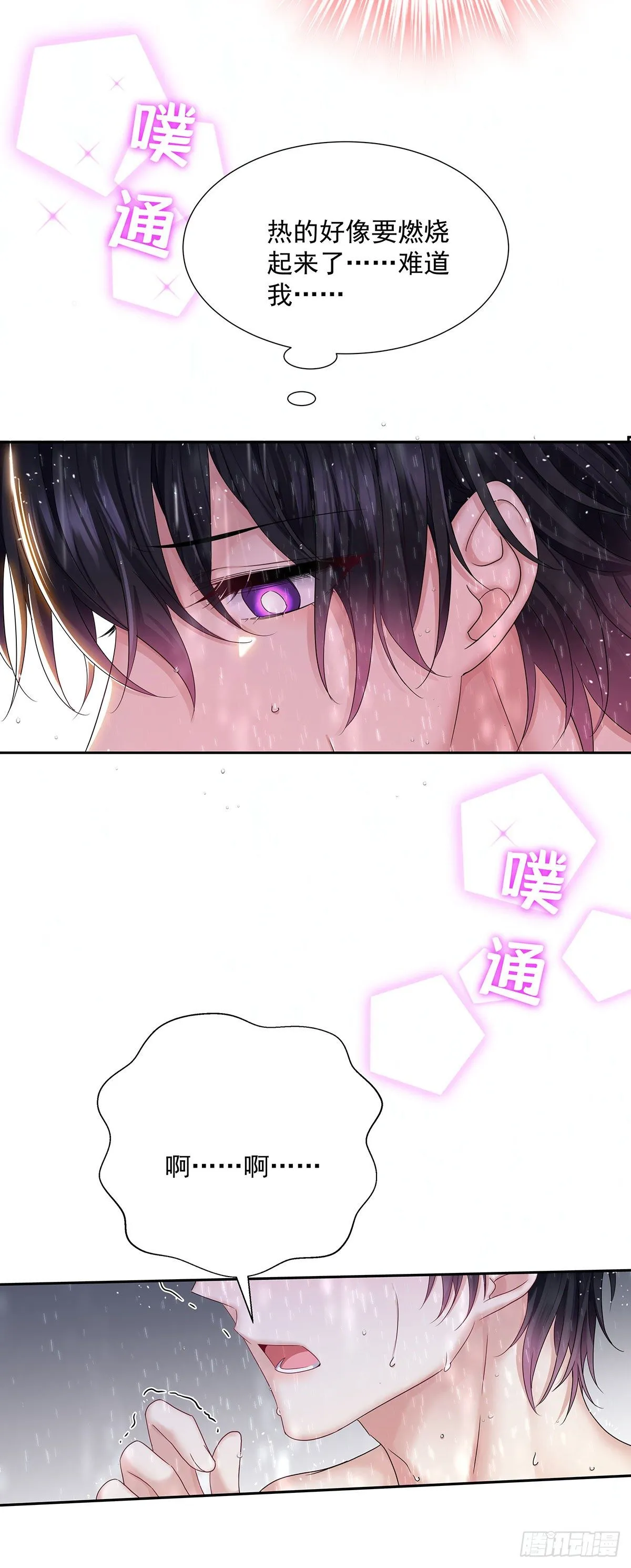 第39话 梦（2） 第27页