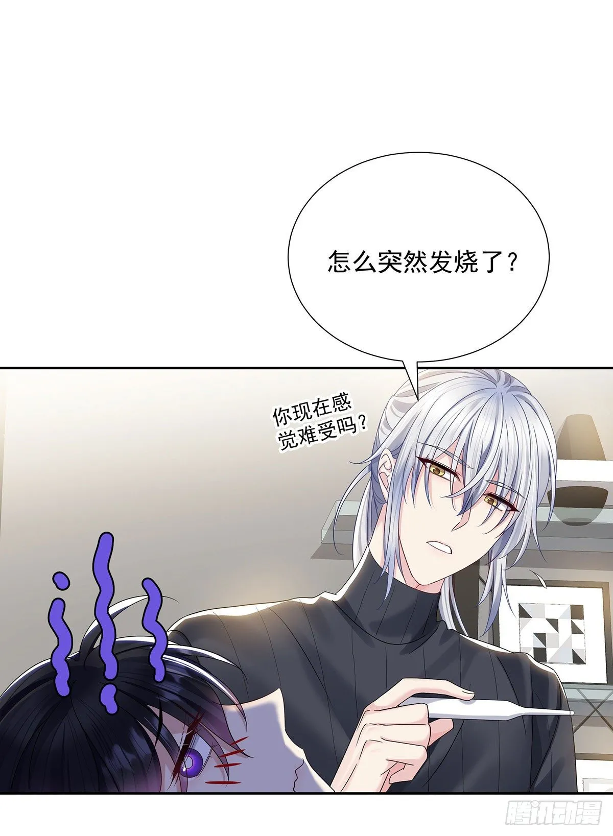 第39话 梦（2） 第30页
