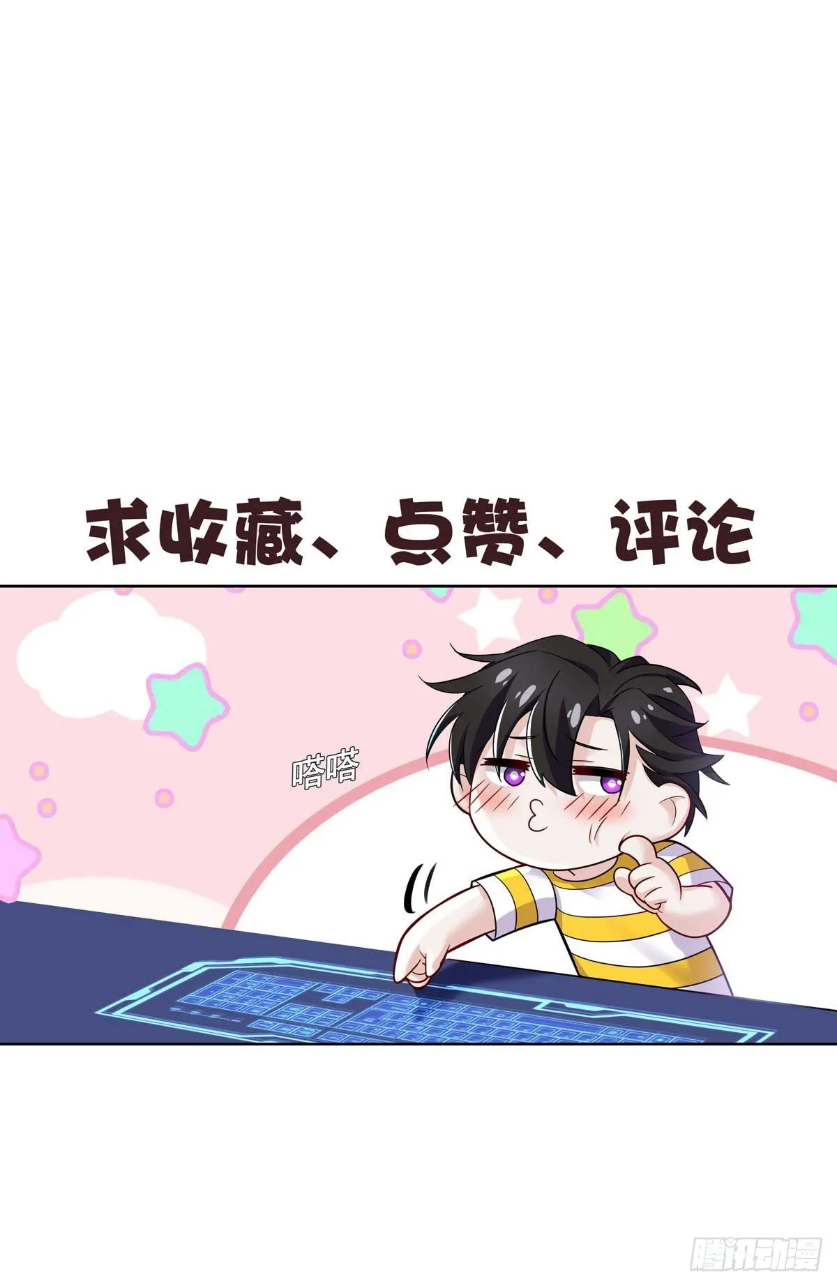 第39话 梦（2） 第39页