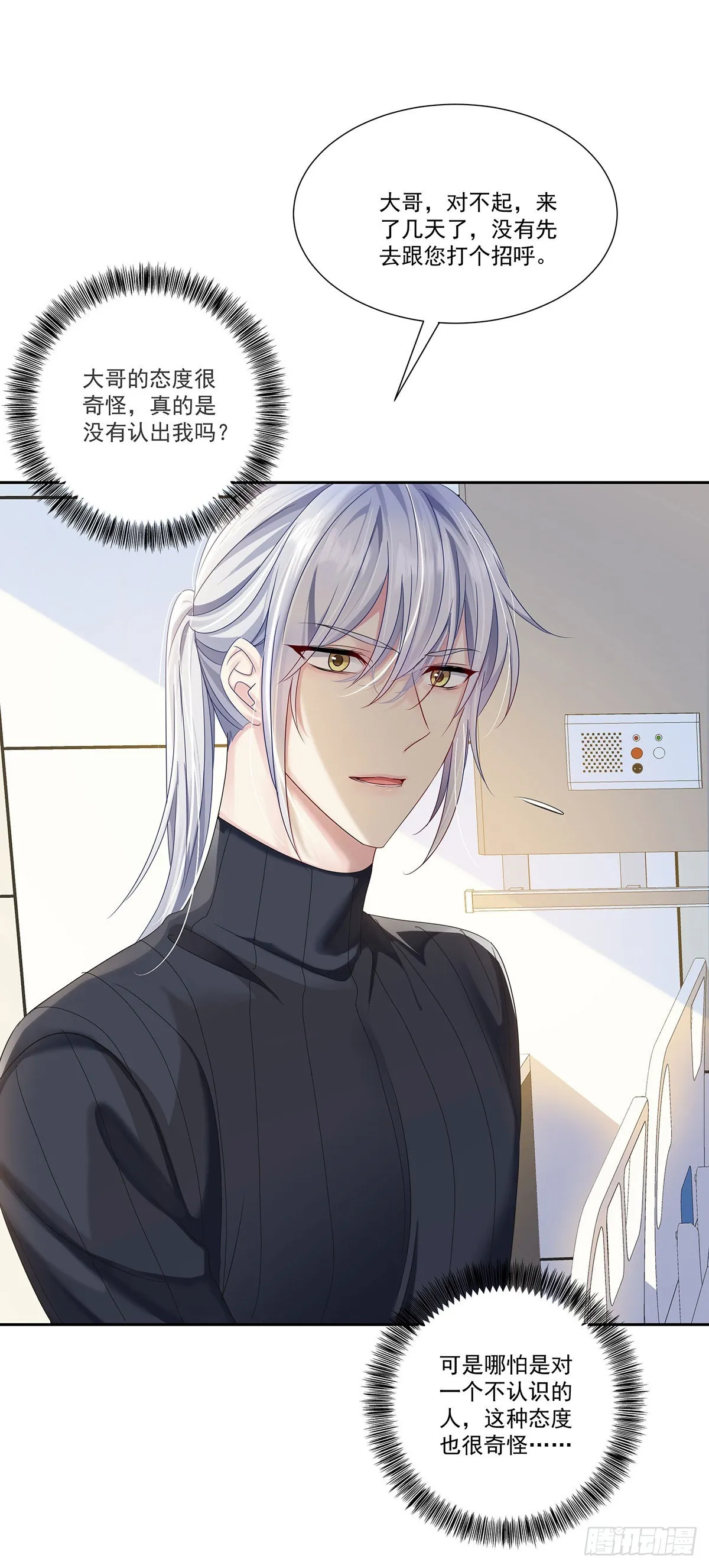 第45话 界限 第1页
