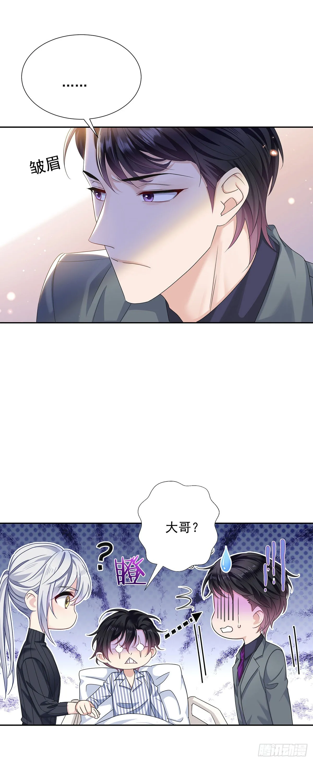 第45话 界限 第2页